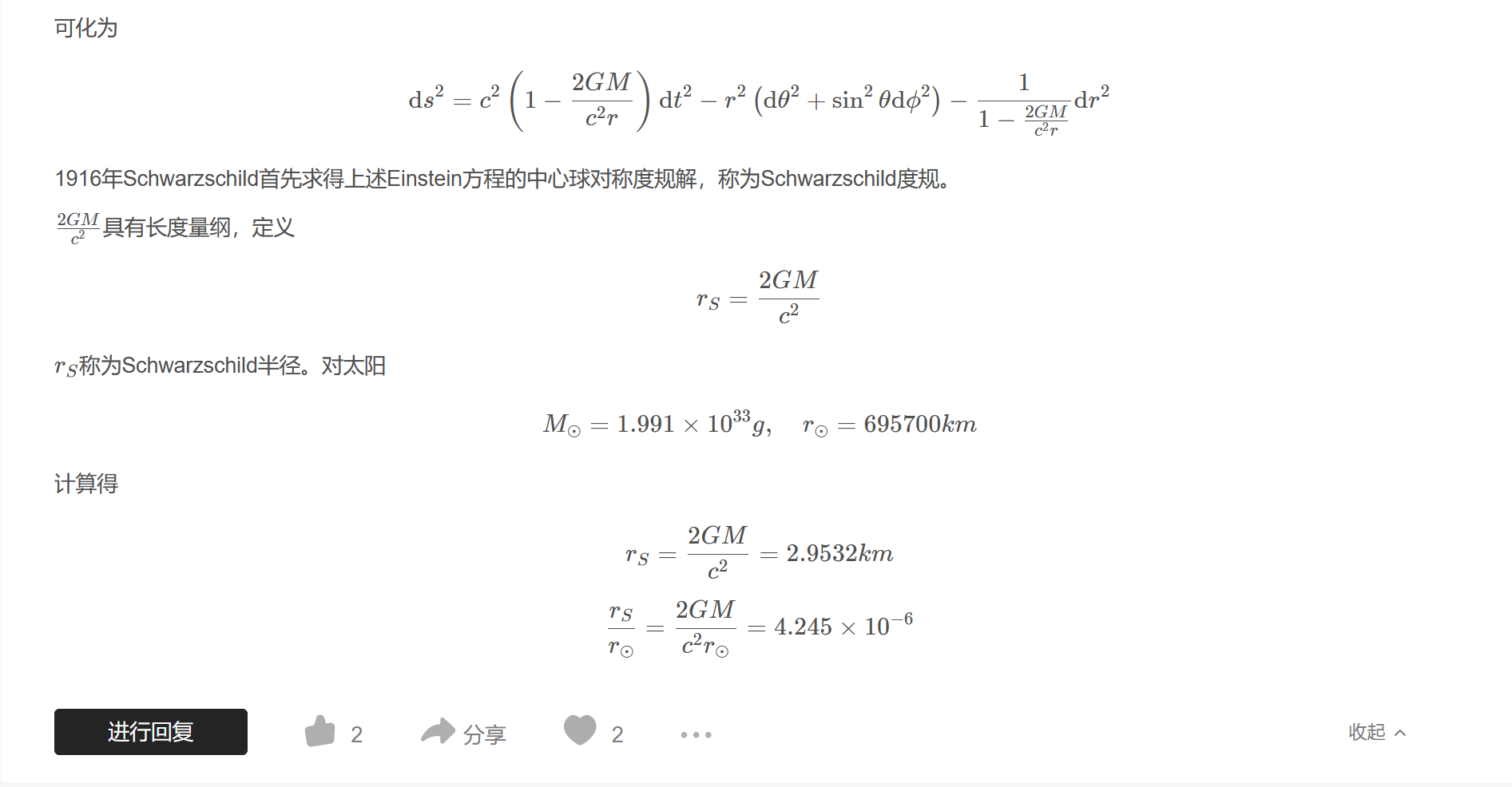 屏幕截图 2025-10-31 142718.png