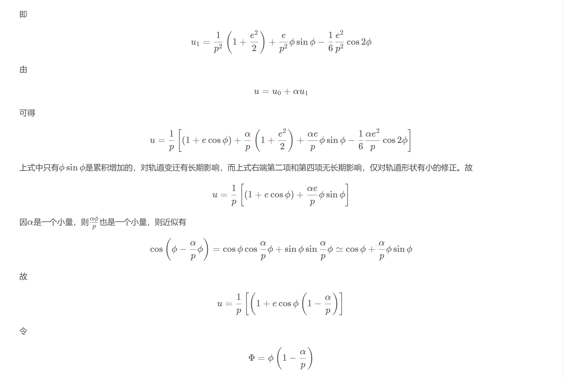 屏幕截图 2025-10-31 144250.png