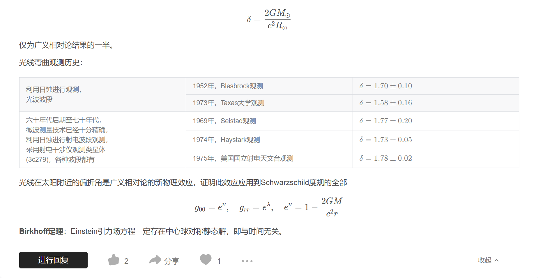 屏幕截图 2025-10-31 145108.png