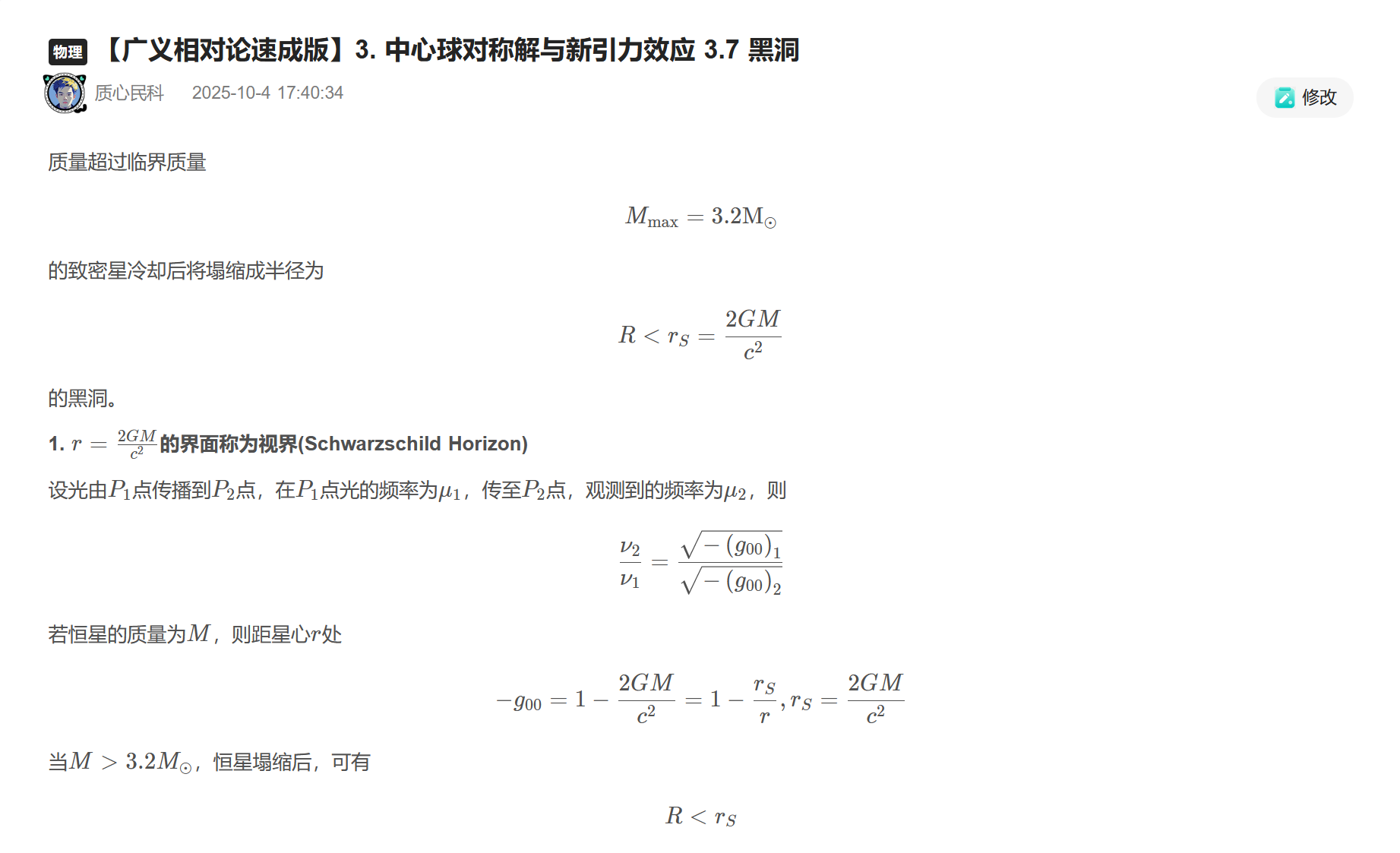 屏幕截图 2025-10-31 150022.png