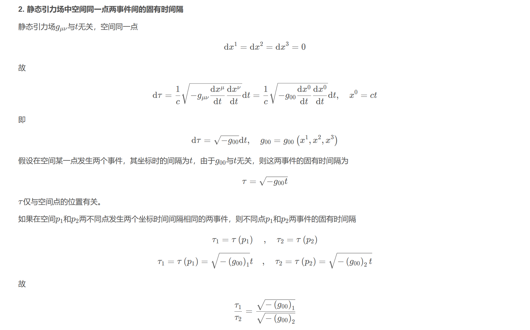 屏幕截图 2025-10-31 145528.png