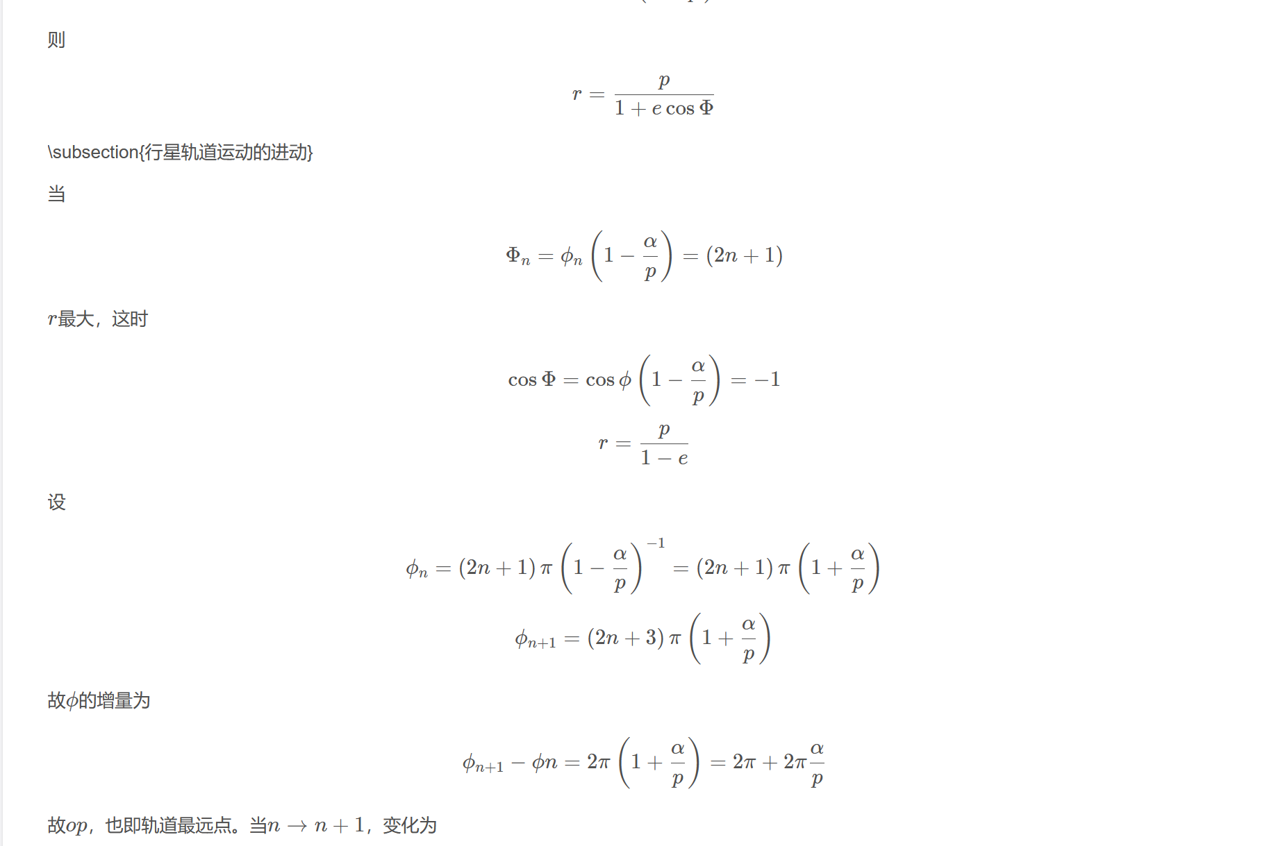 屏幕截图 2025-10-31 144303.png