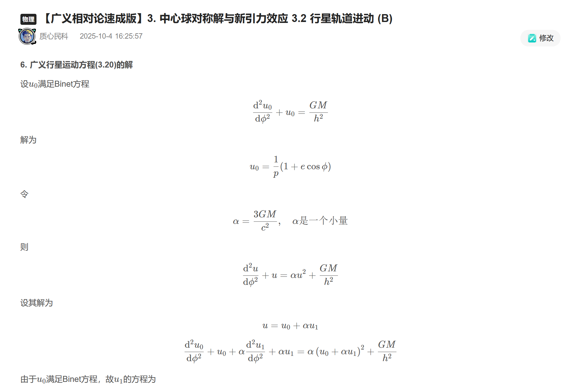 屏幕截图 2025-10-31 144224.png