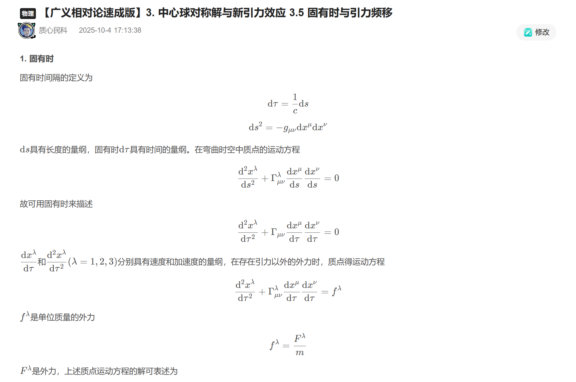 屏幕截图 2025-10-31 145459.png