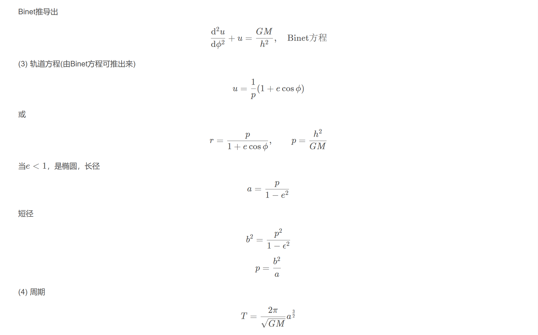 屏幕截图 2025-10-31 142838.png