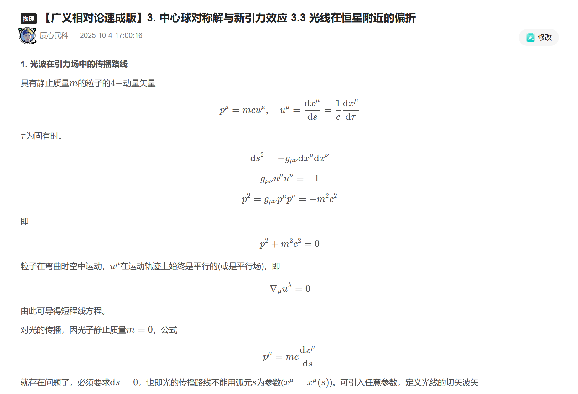 屏幕截图 2025-10-31 144739.png