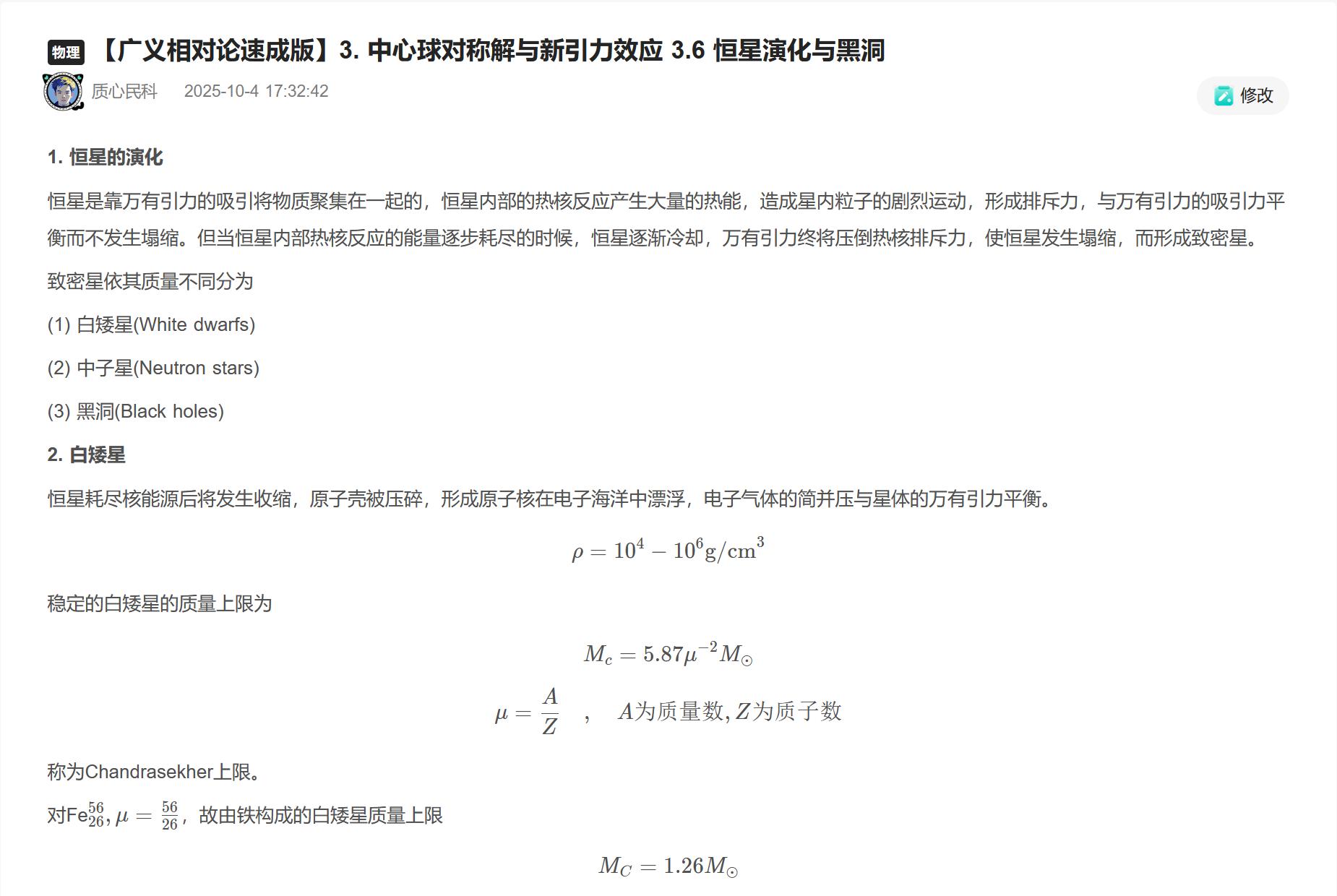 屏幕截图 2025-10-31 145758.png