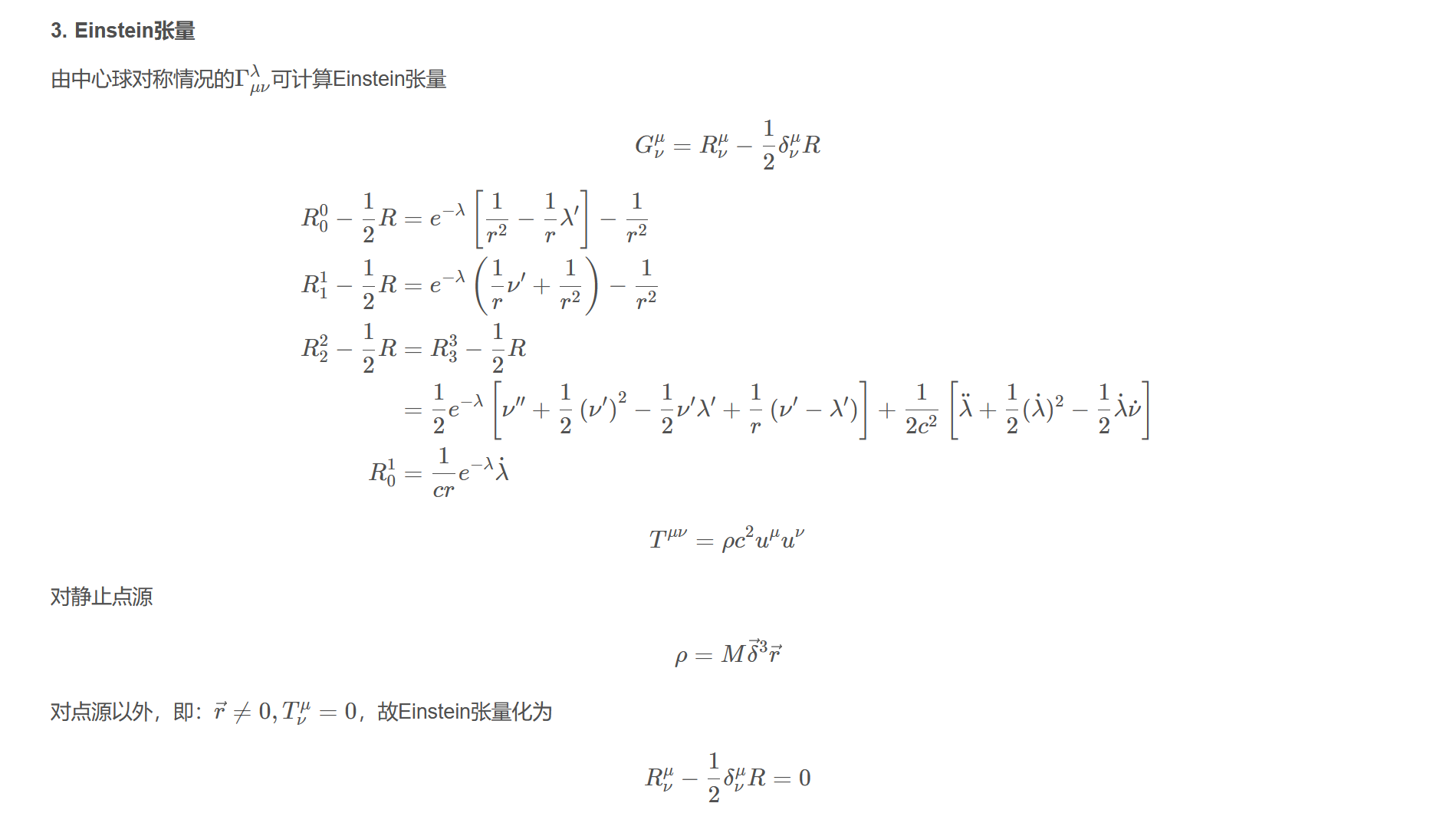 屏幕截图 2025-10-31 142529.png