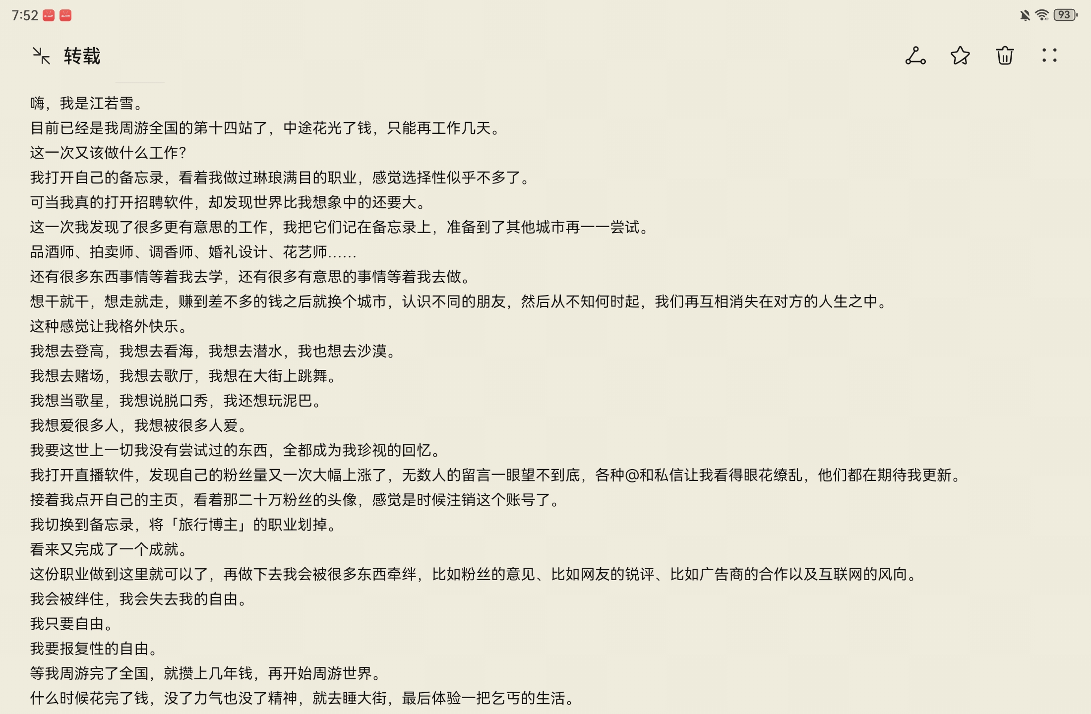 Screenshot_20251219_195223_com.huawei.notepad.jpg