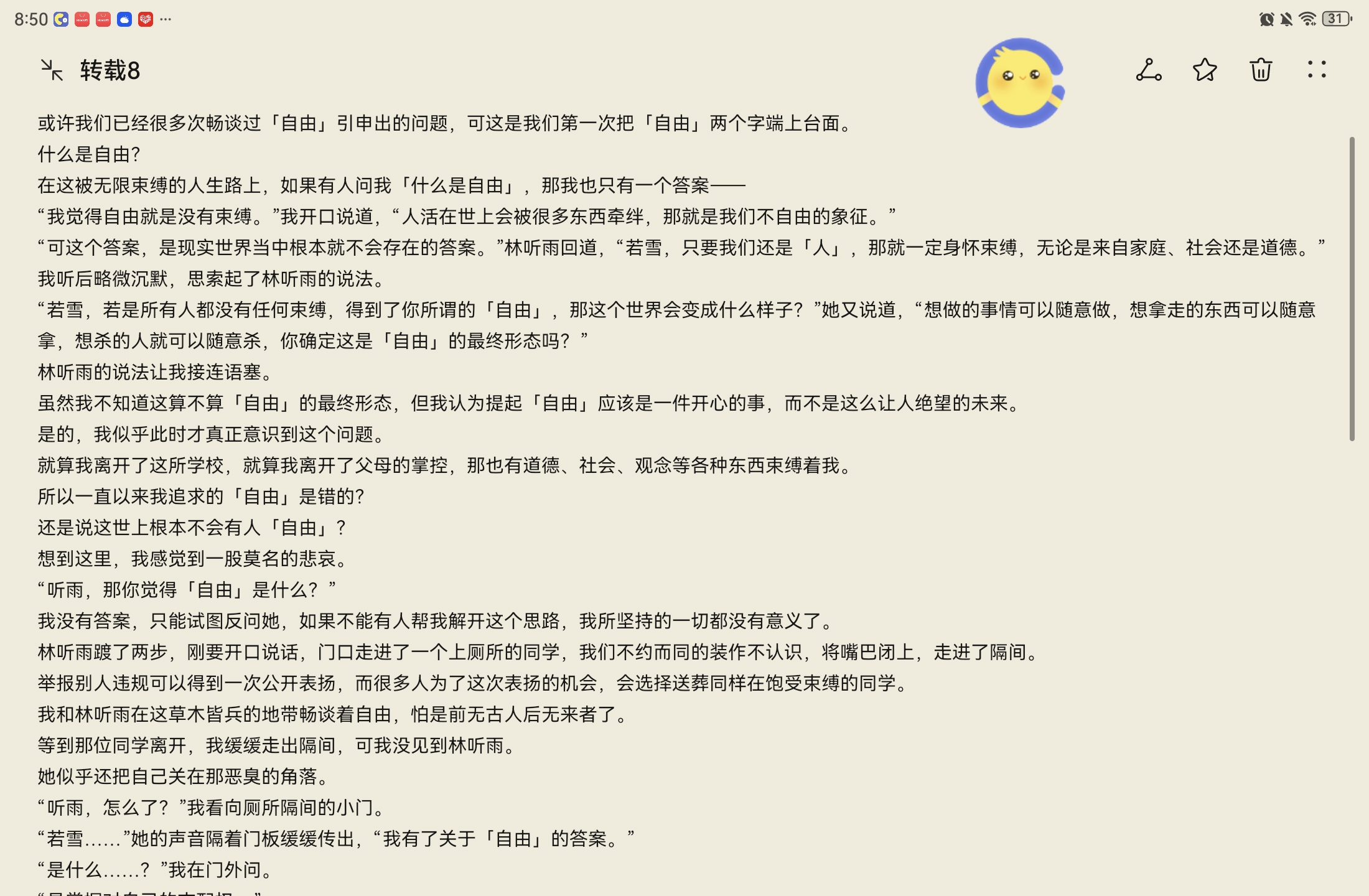 Screenshot_20251220_205053_com.huawei.notepad.jpg