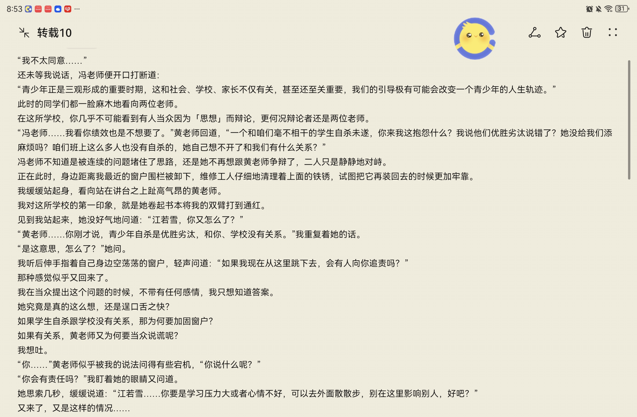 Screenshot_20251220_205306_com.huawei.notepad.jpg
