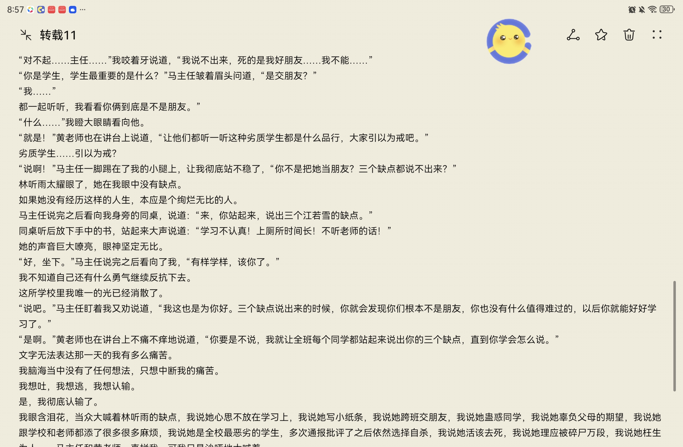 Screenshot_20251220_205733_com.huawei.notepad.jpg