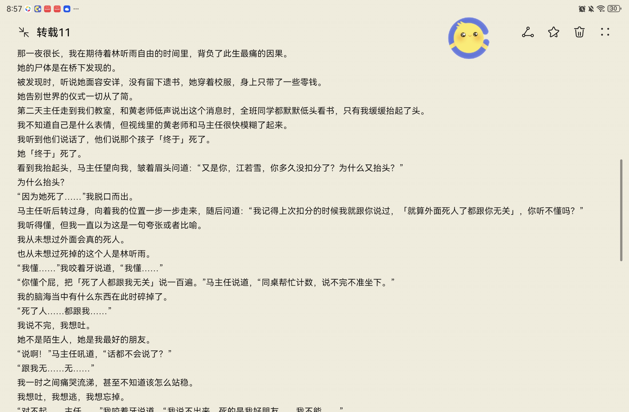 Screenshot_20251220_205728_com.huawei.notepad.jpg