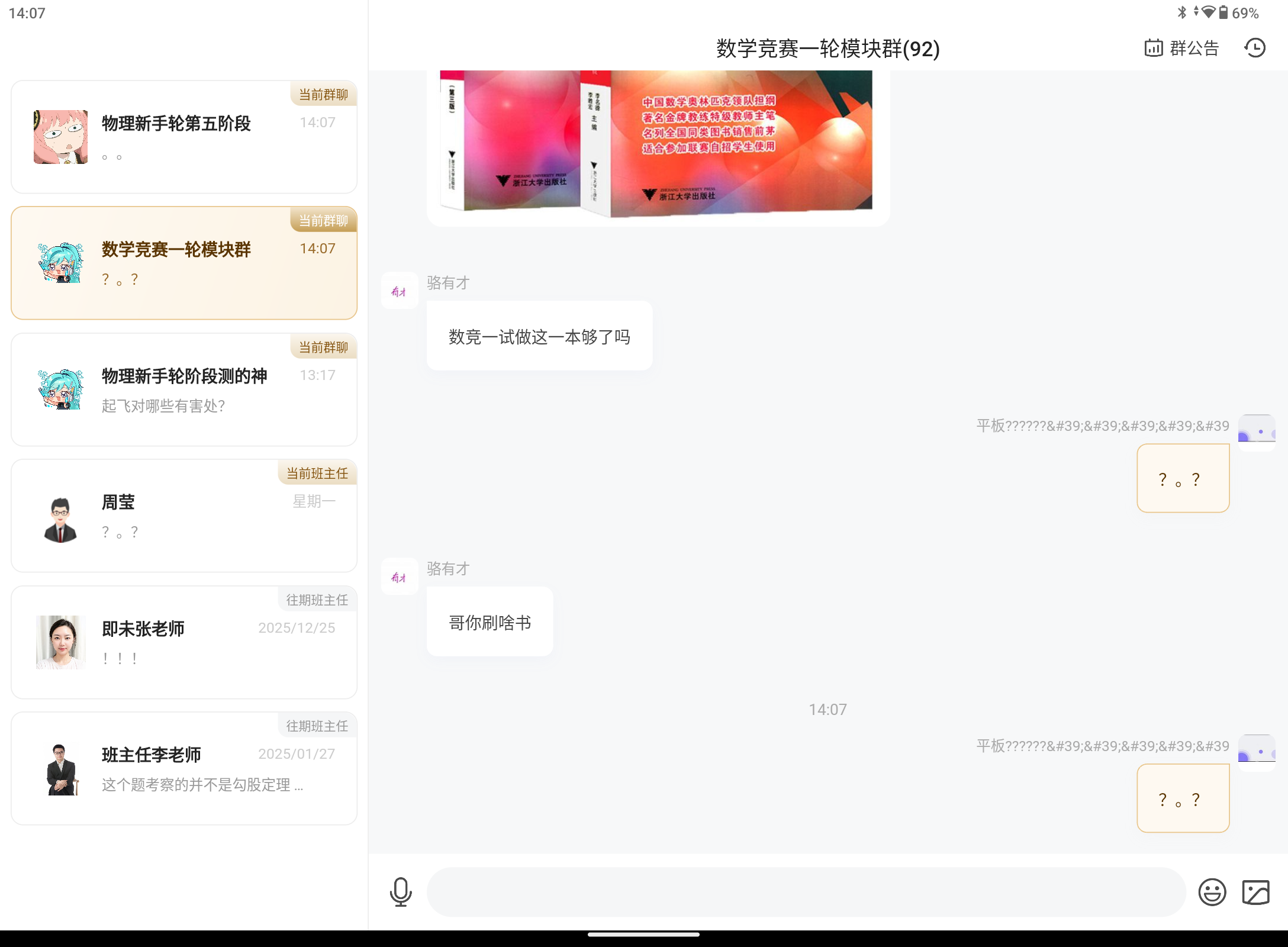 Screenshot_20260110-140759.png