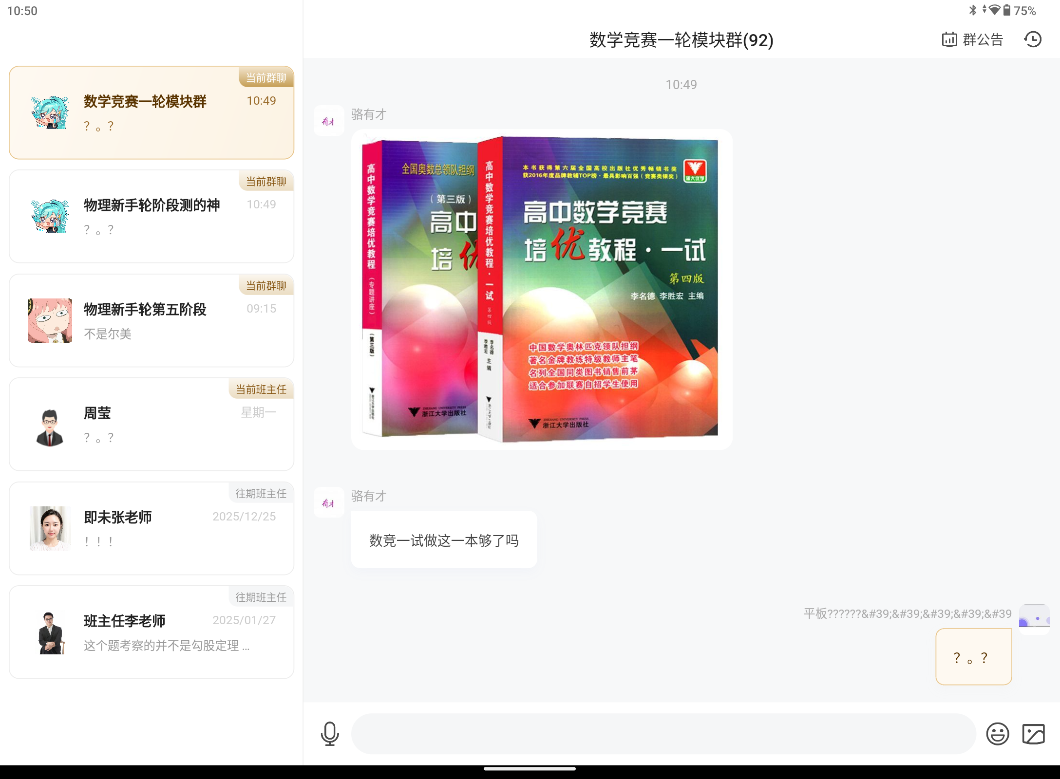 Screenshot_20260110-105007.png