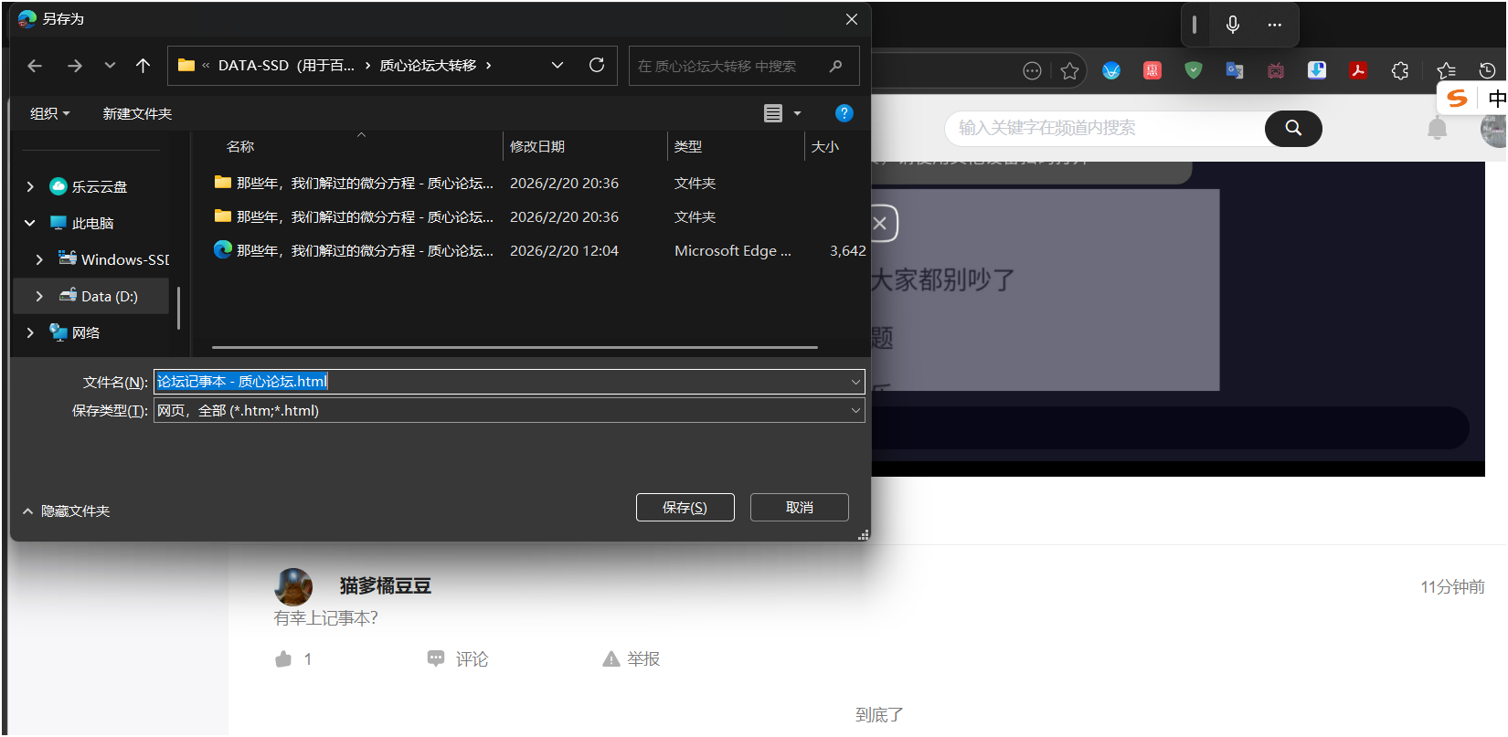 屏幕截图 2026-02-23 223324.png