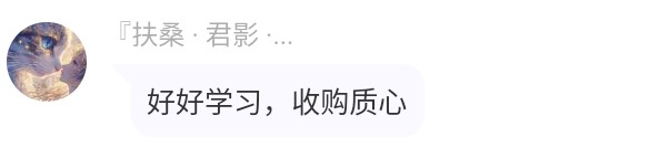 好好学习，收购质心.jpg