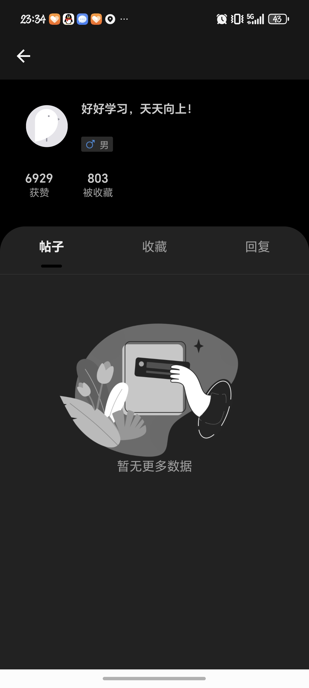 Screenshot_20260323_233451_com_eduzhixin_forum_MainActivity.jpg
