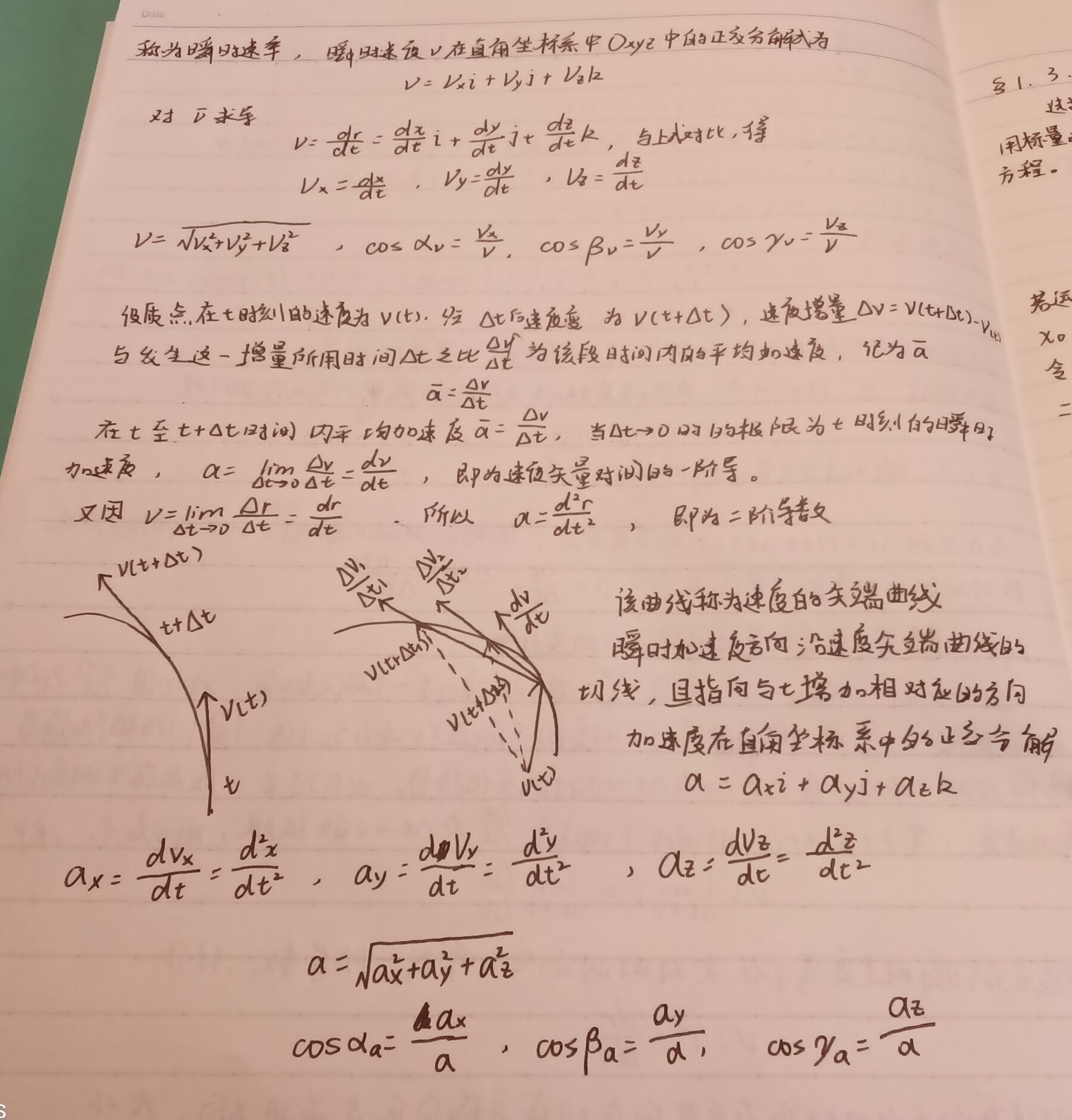 普物力学4.jpg