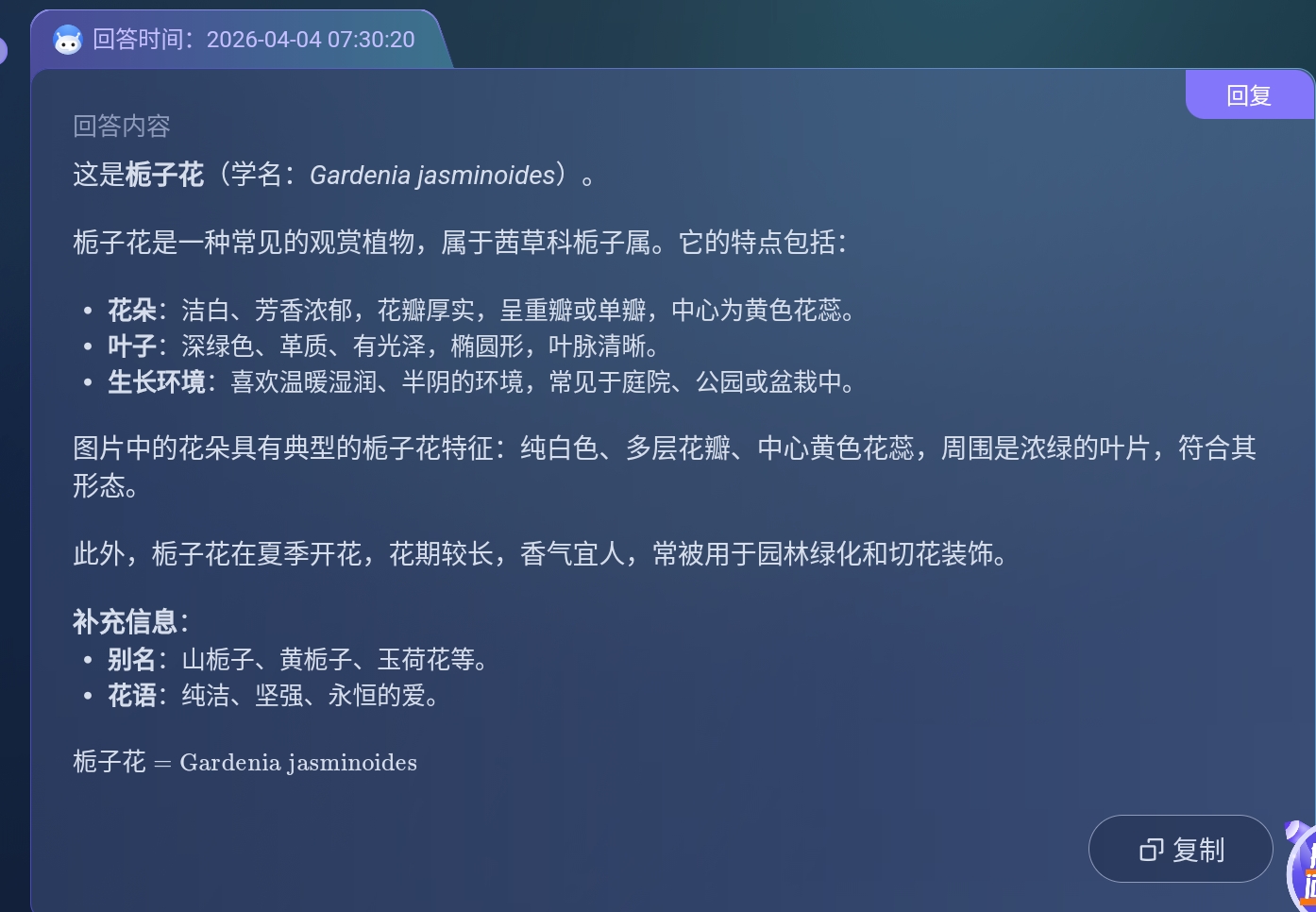Screenshot_2026-04-04-07-30-24-269.jpg