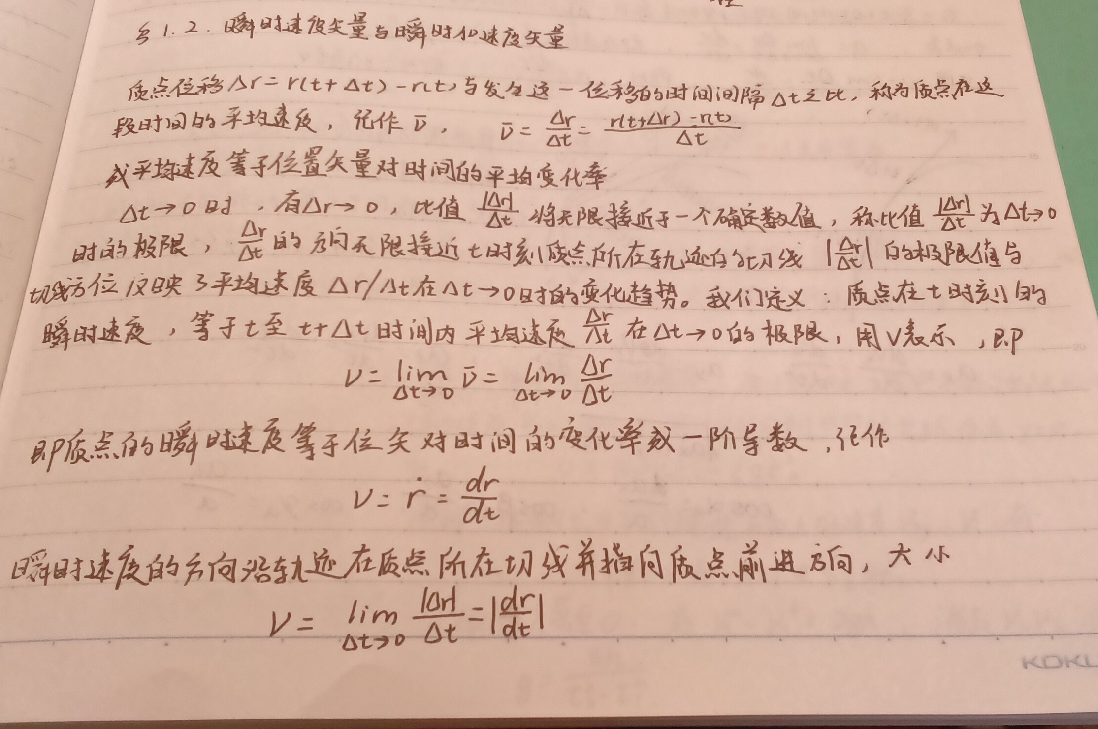 普物力学3.jpg