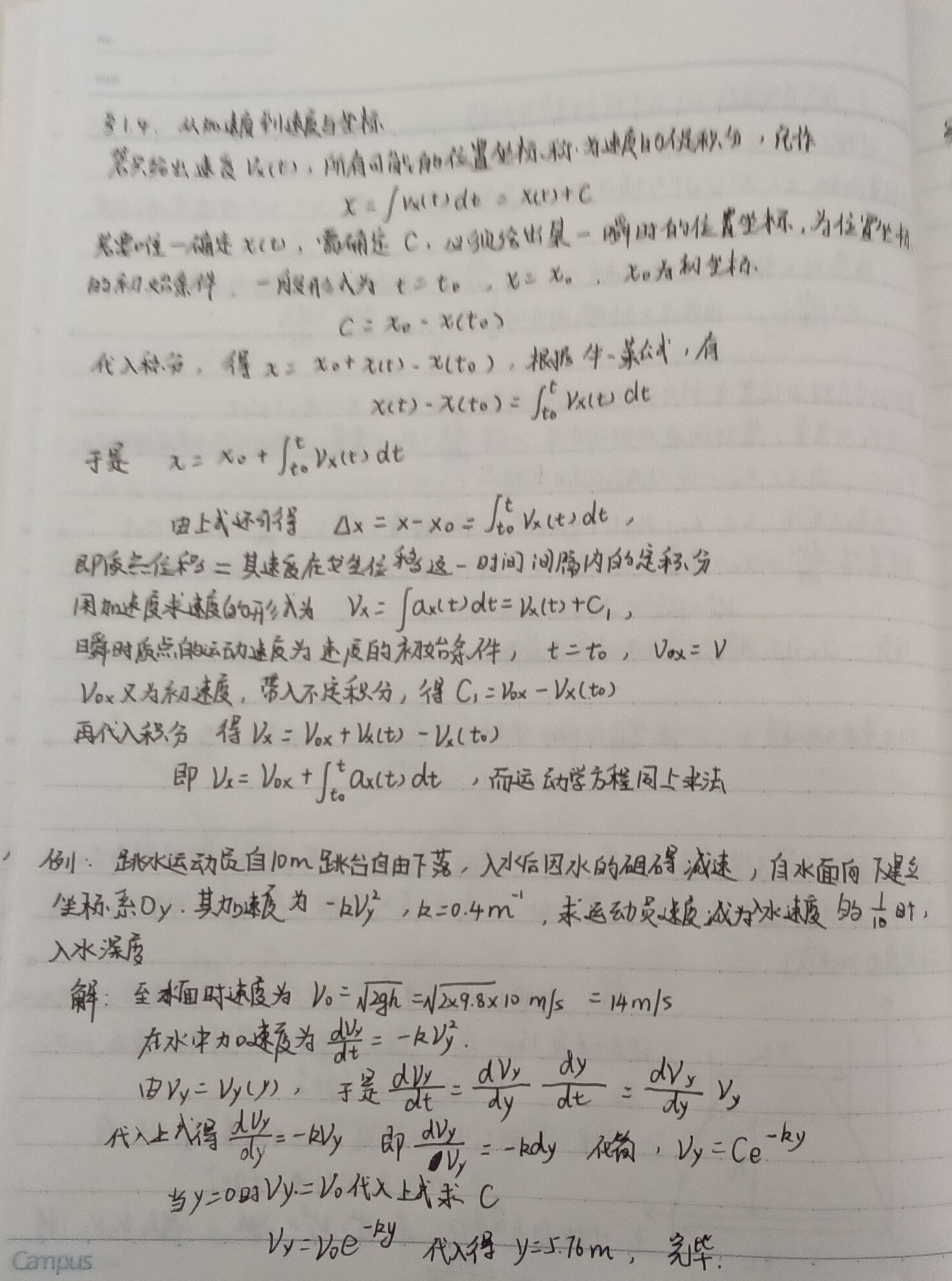 普物力学7.jpg