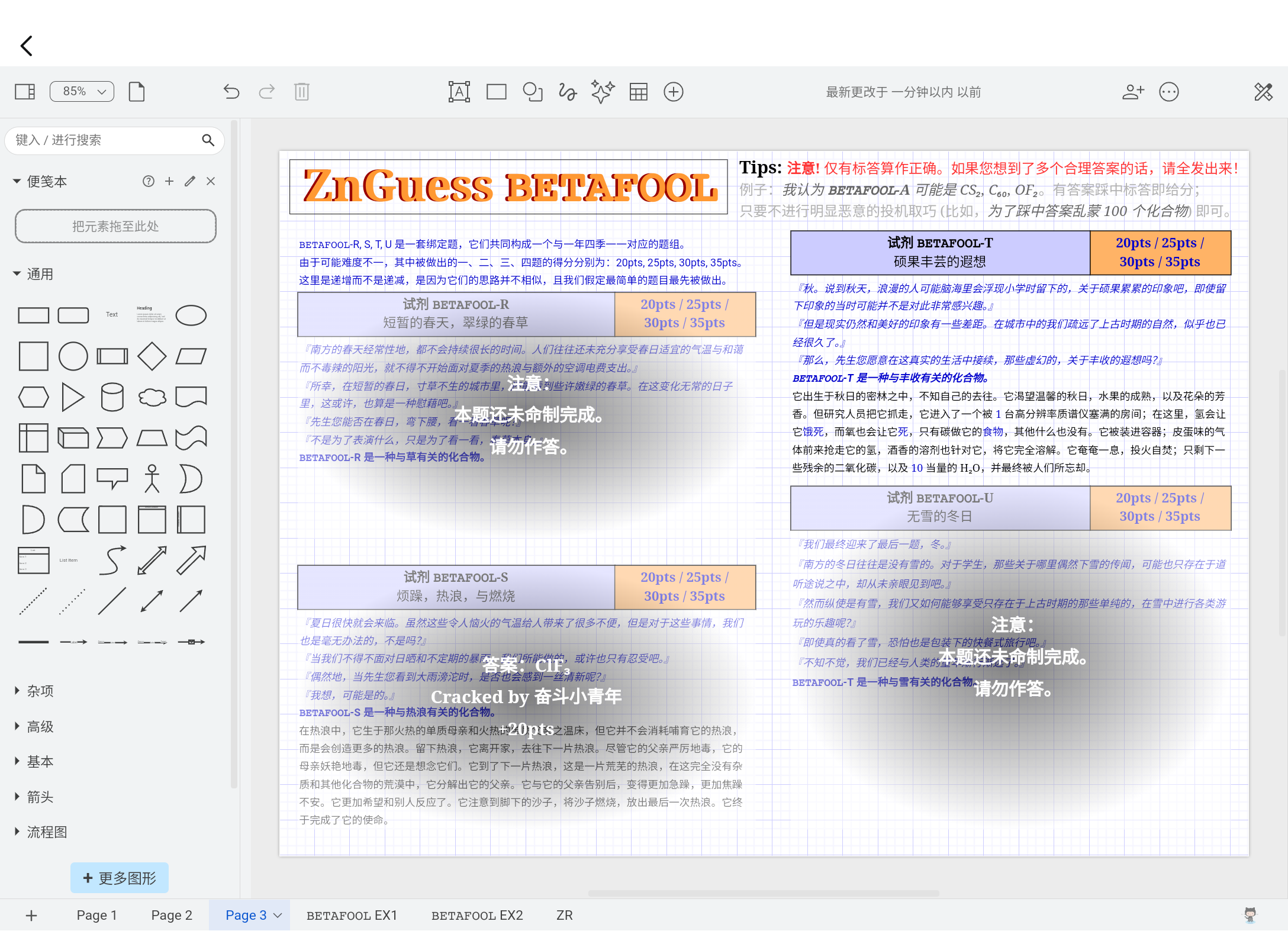 Screenshot_20260406-105817.png