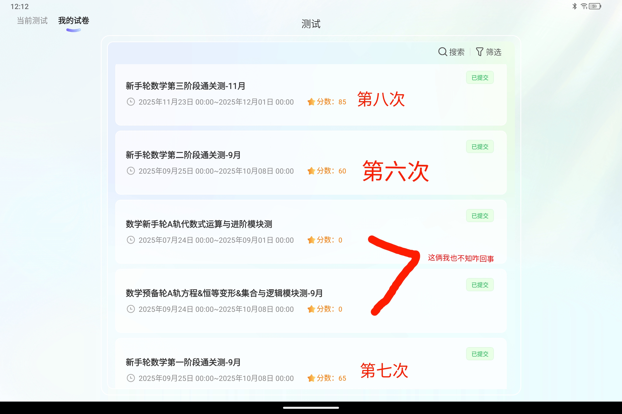 Screenshot_2026-04-11-12-12-30-771.jpg