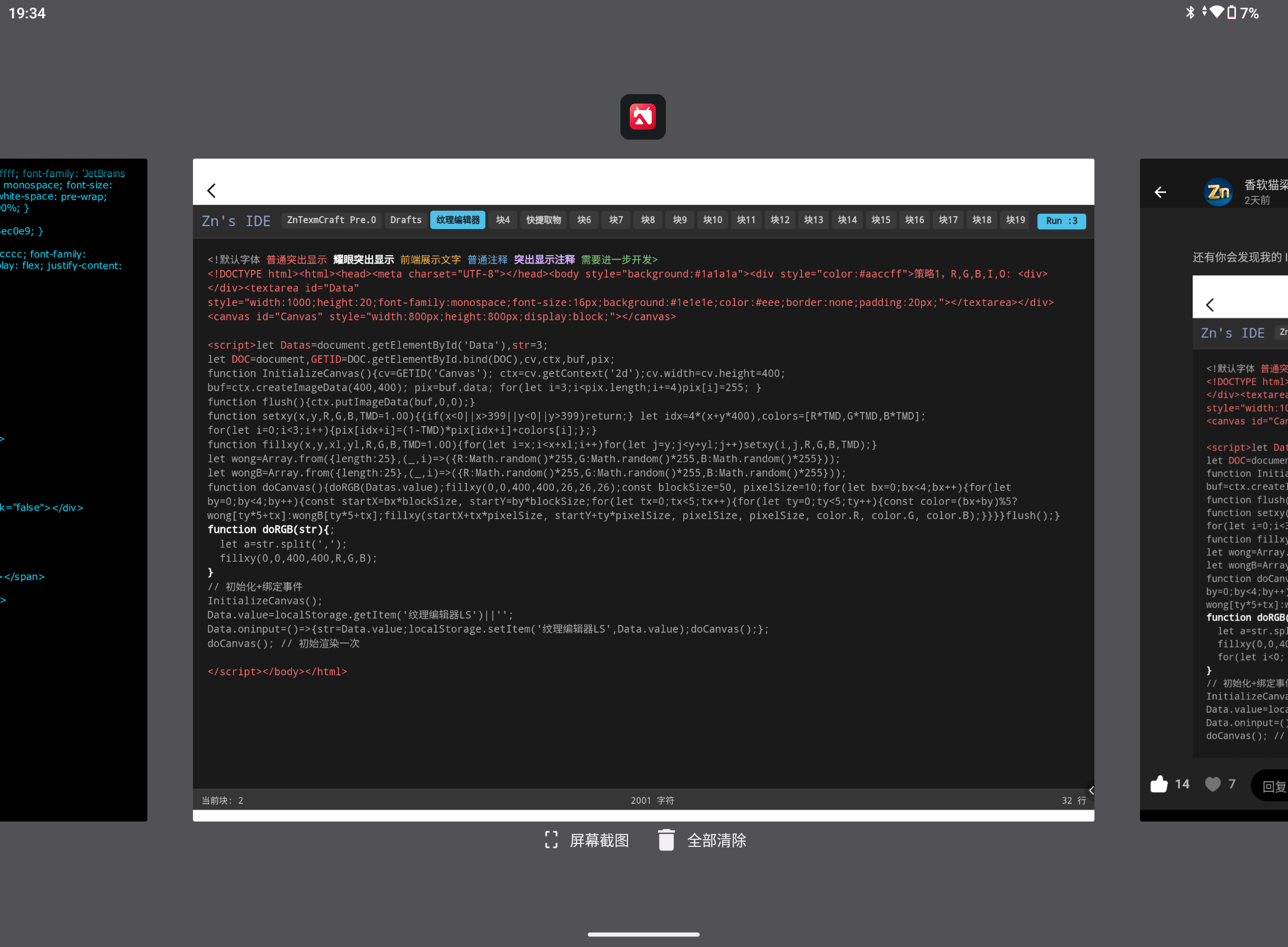Screenshot_20260416-193430.png