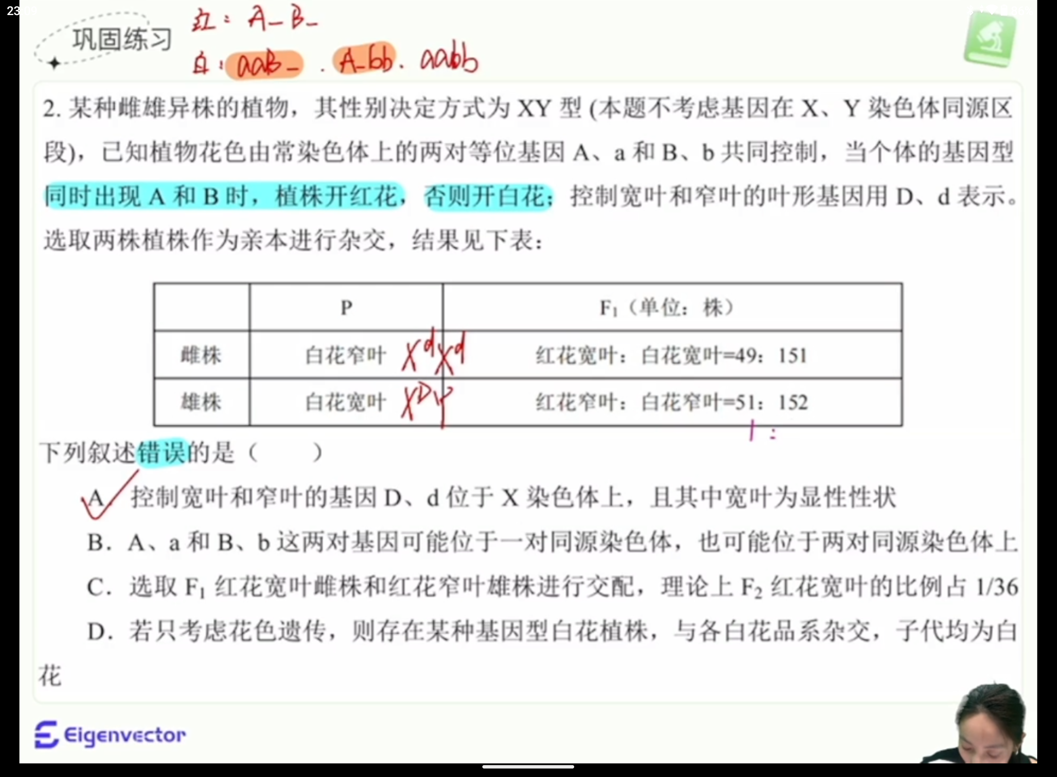 Screenshot_20260425-230925.png