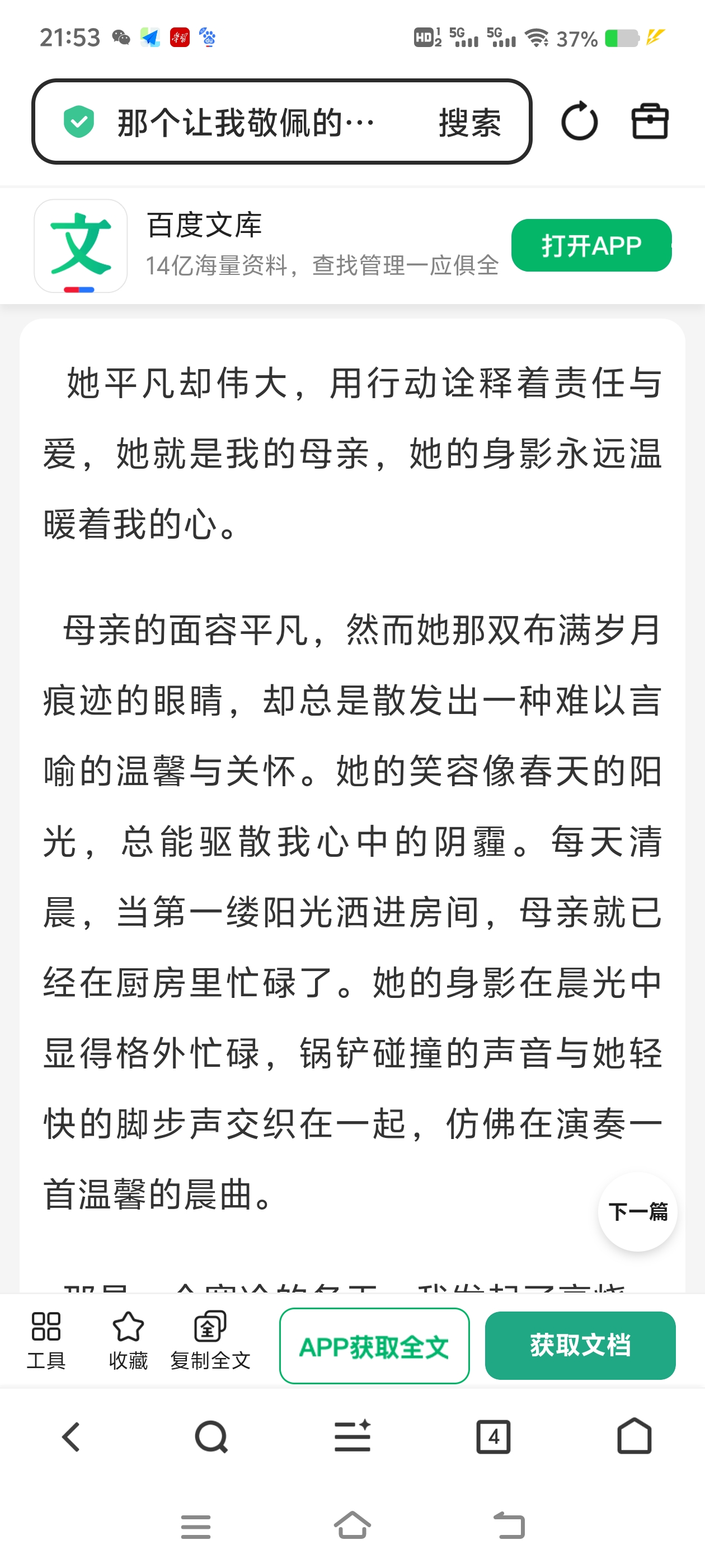 Screenshot_20260425_215341.jpg