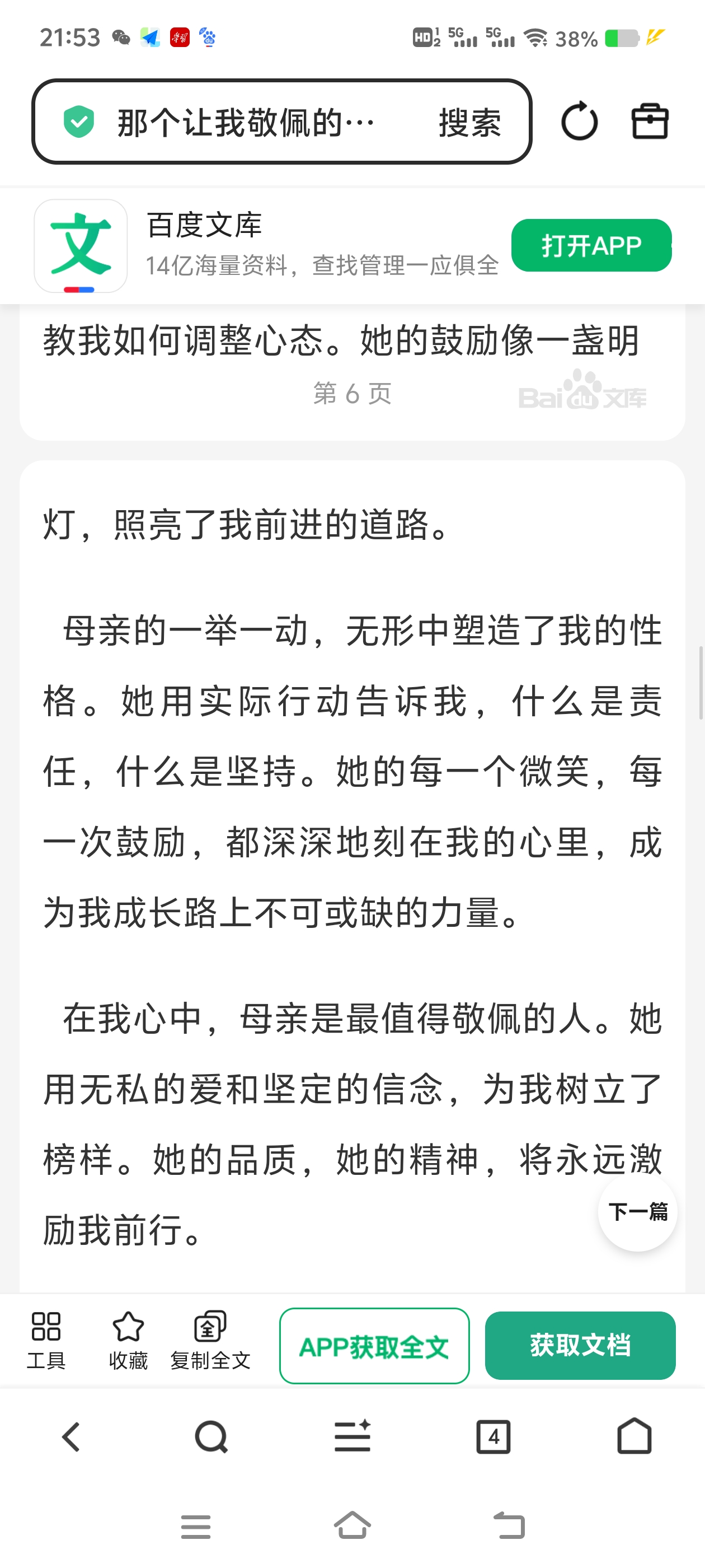 Screenshot_20260425_215353.jpg