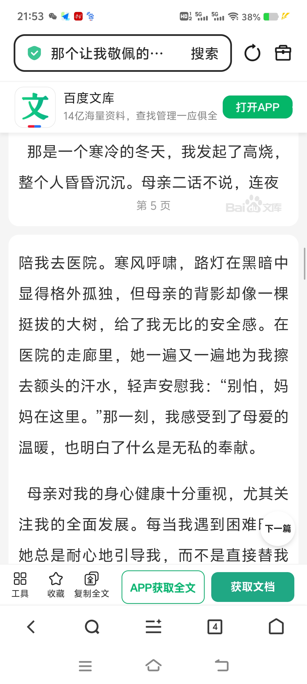 Screenshot_20260425_215345.jpg