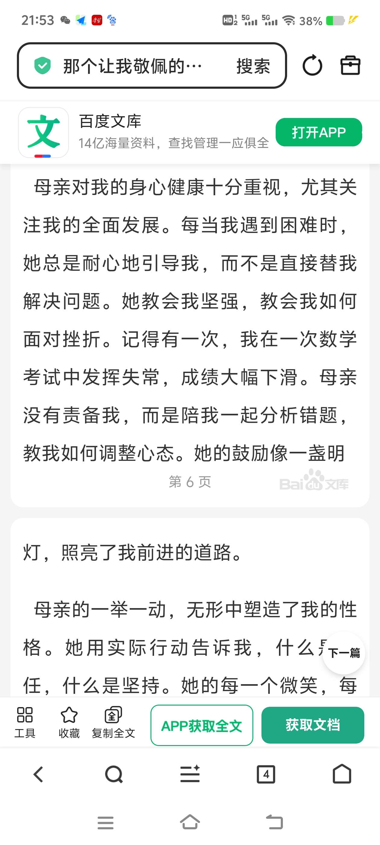 Screenshot_20260425_215349.jpg