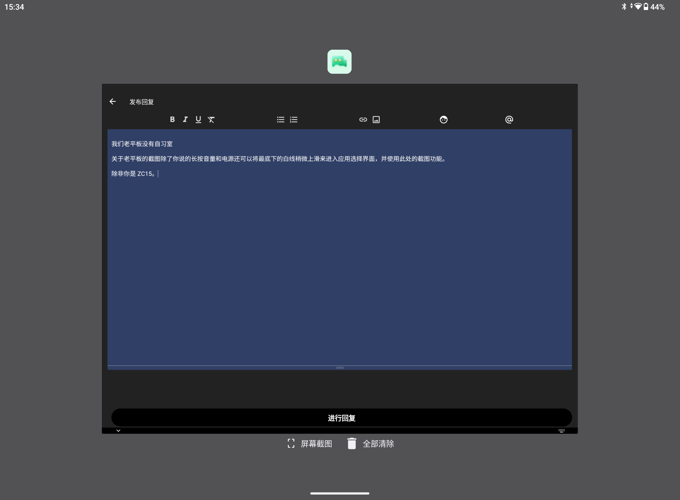 Screenshot_20260426-153402.png