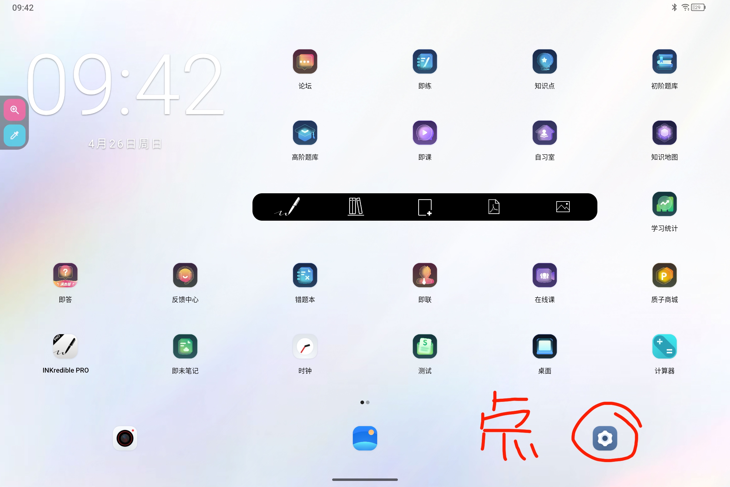 Screenshot_2026-04-26-09-42-23-709.jpg