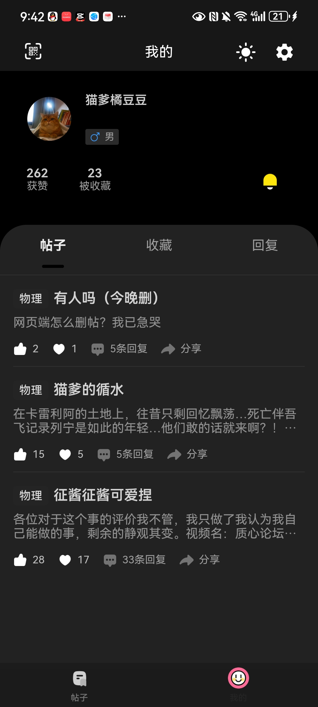 Screenshot_20260426_214223_com.eduzhixin.forum.jpg