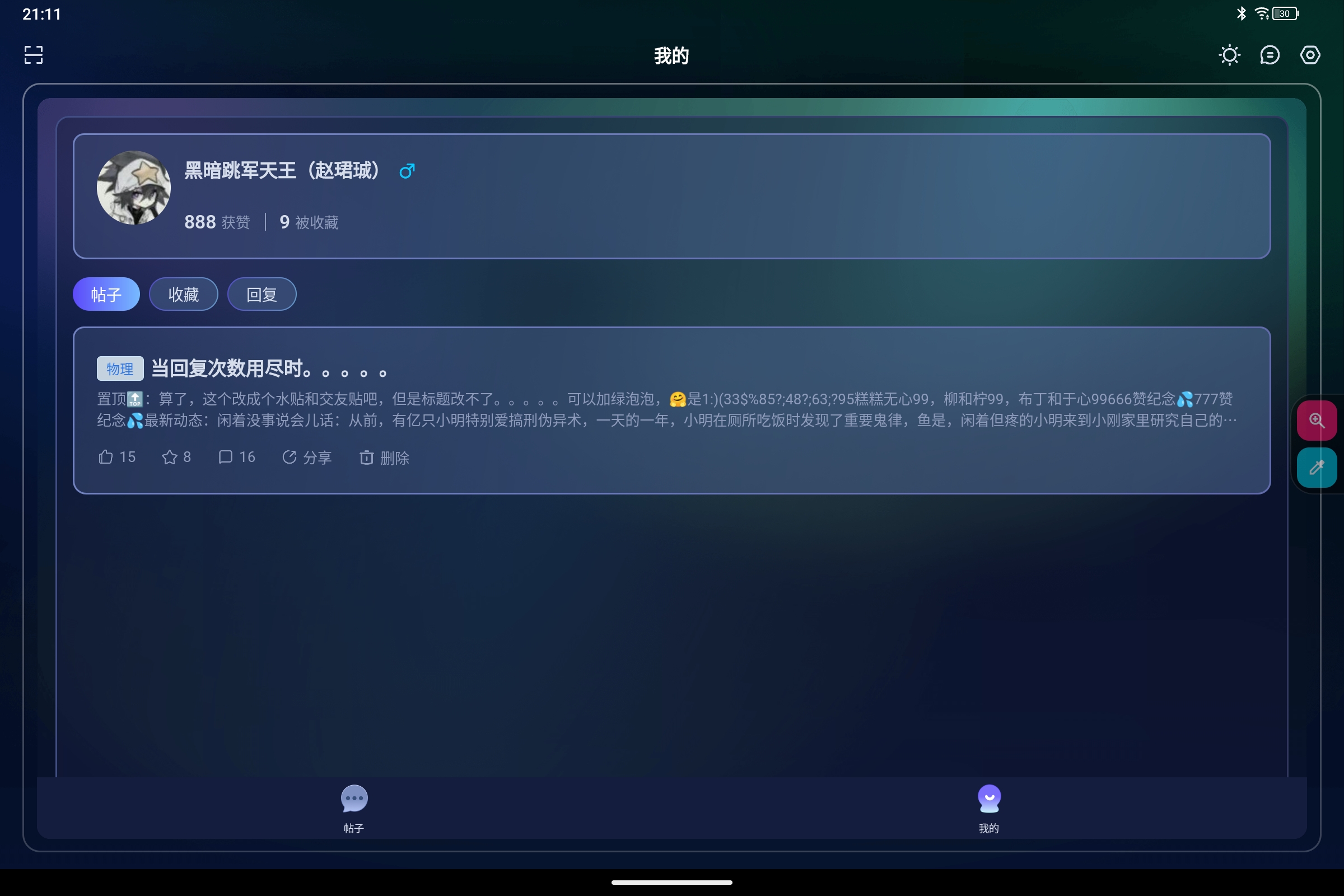 Screenshot_2026-04-29-21-11-32-254.jpg