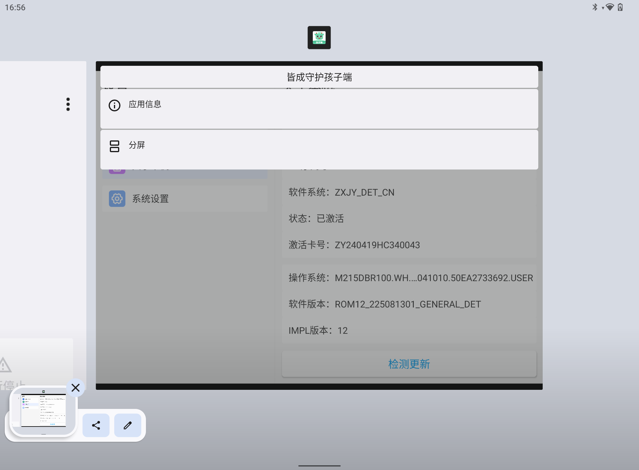 Screenshot_20260504-165624.png