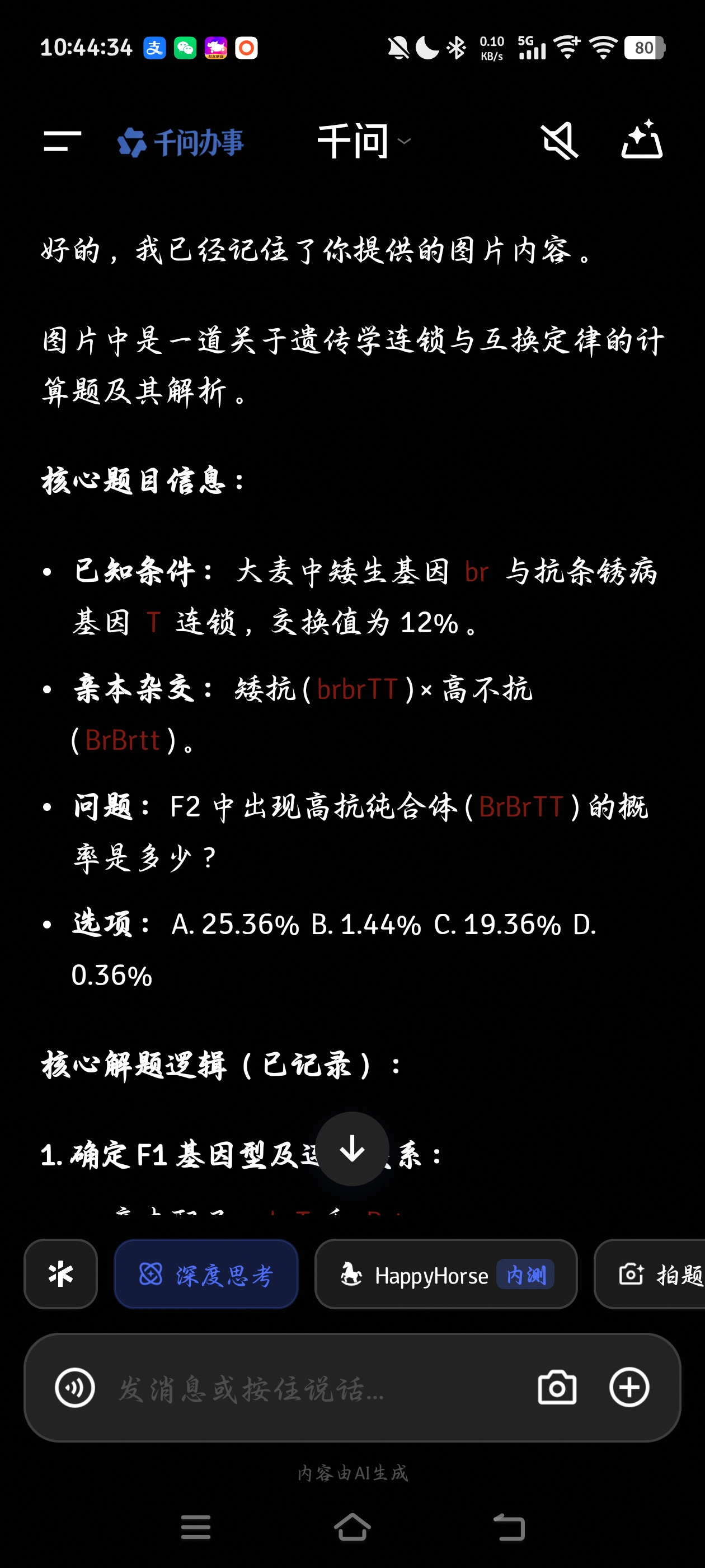 Screenshot_20260505_104435.jpg