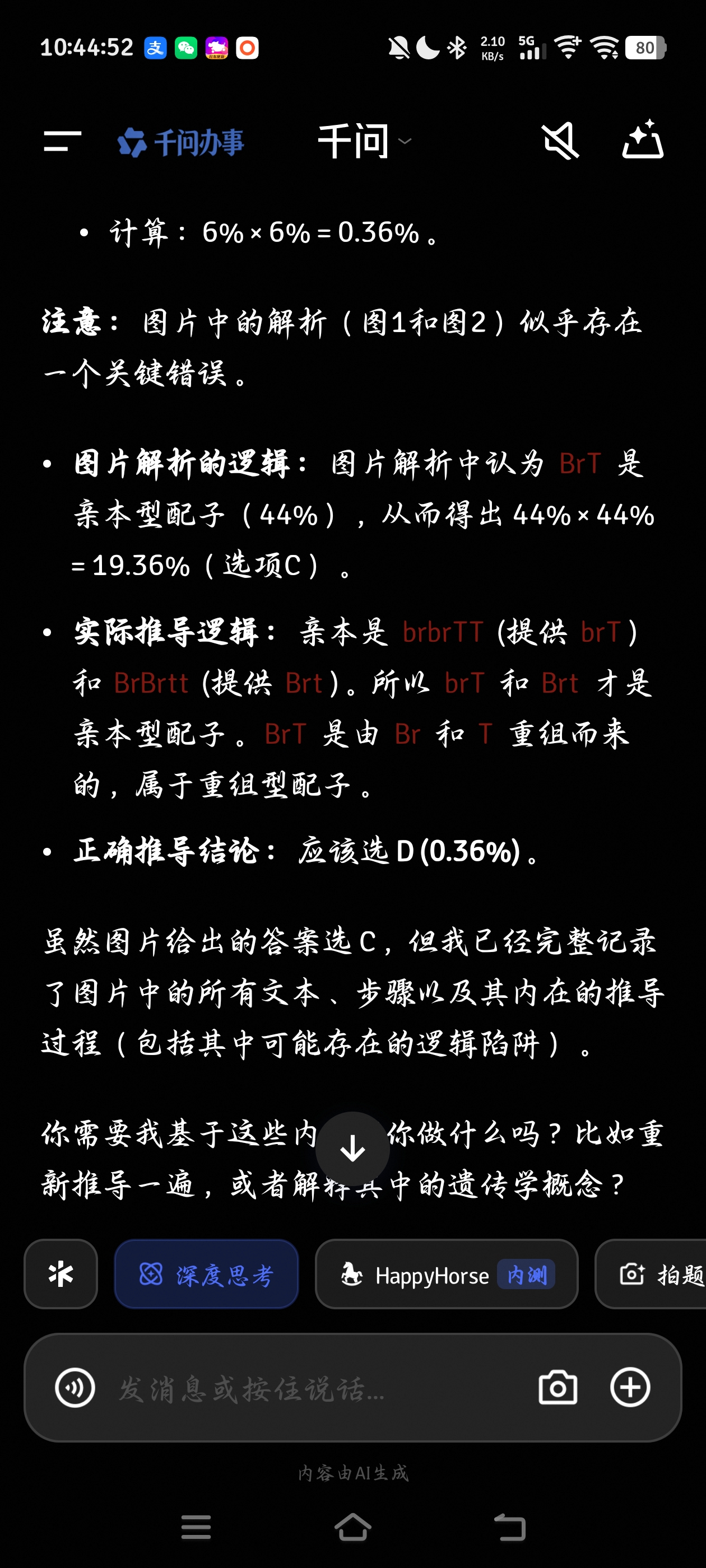 Screenshot_20260505_104453.jpg