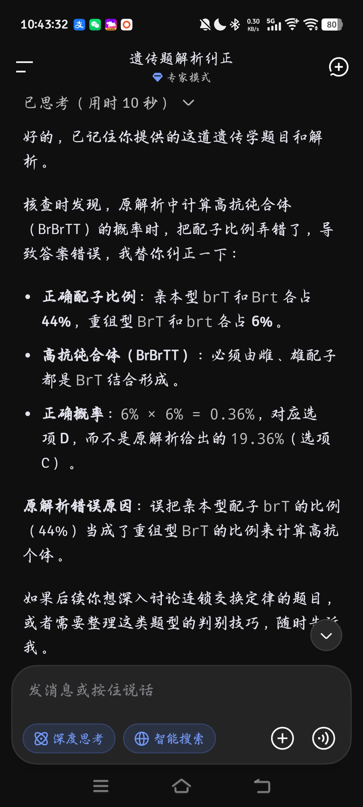 Screenshot_20260505_104333.jpg