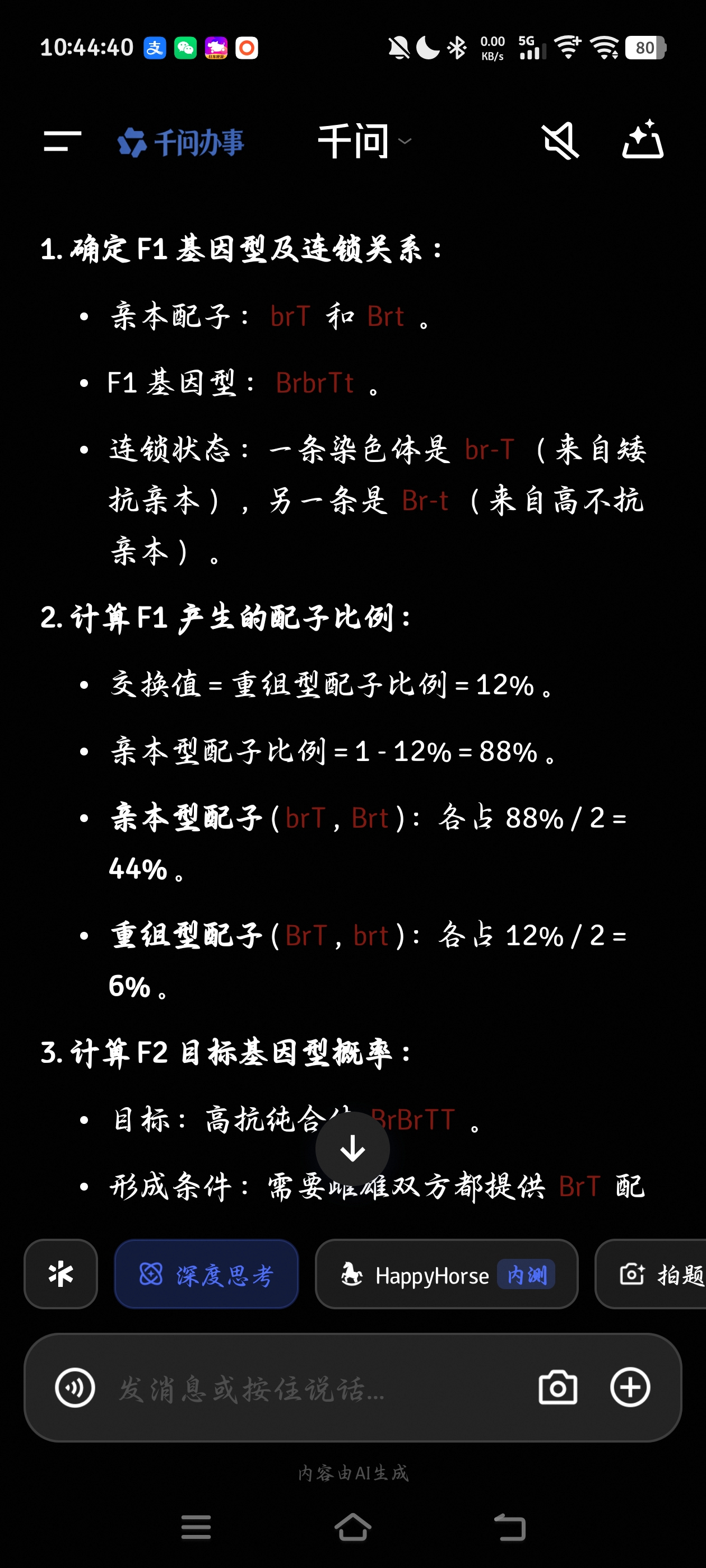 Screenshot_20260505_104441.jpg