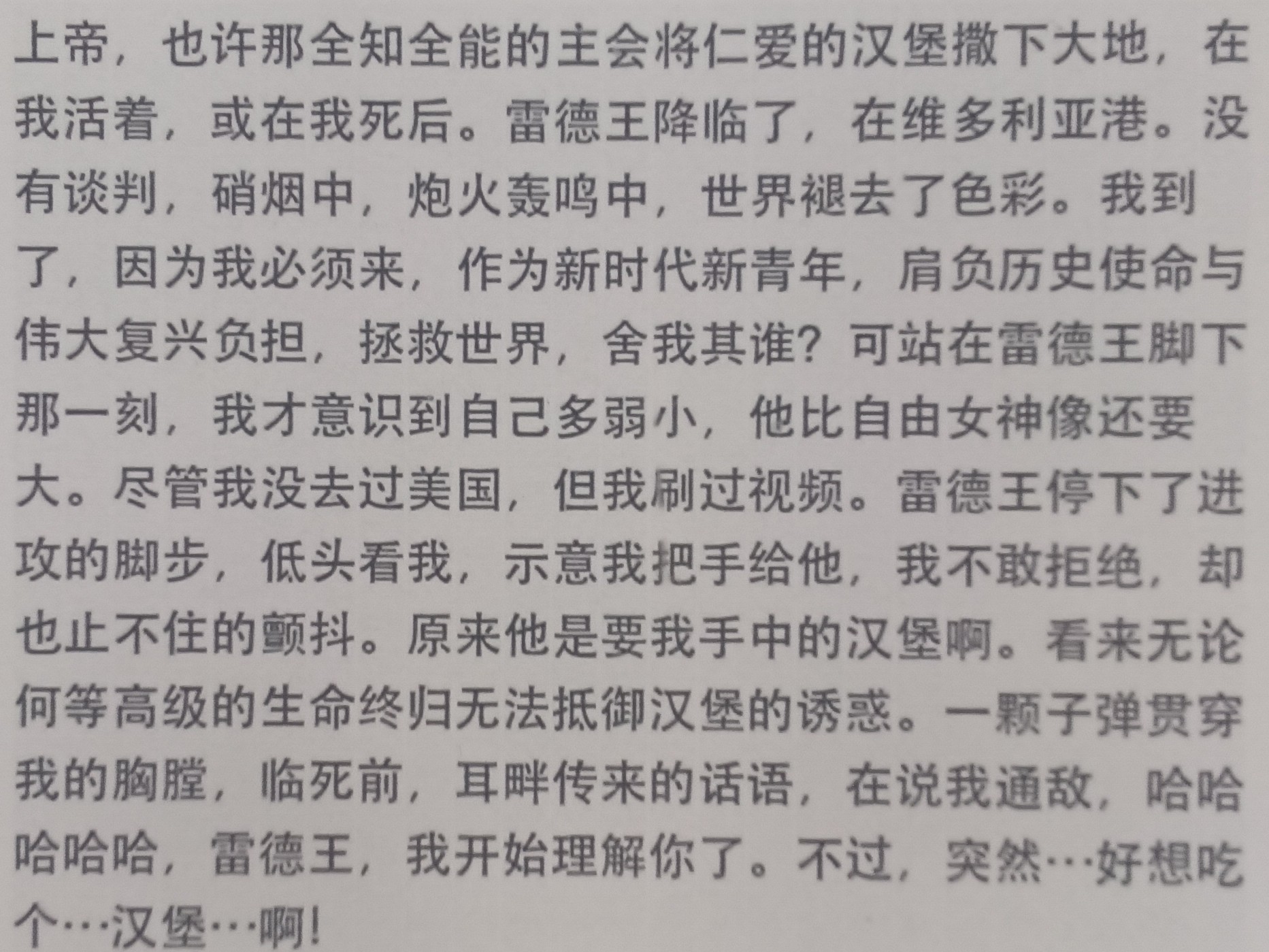 IMG_20260510_000524_1雷德王2.jpg
