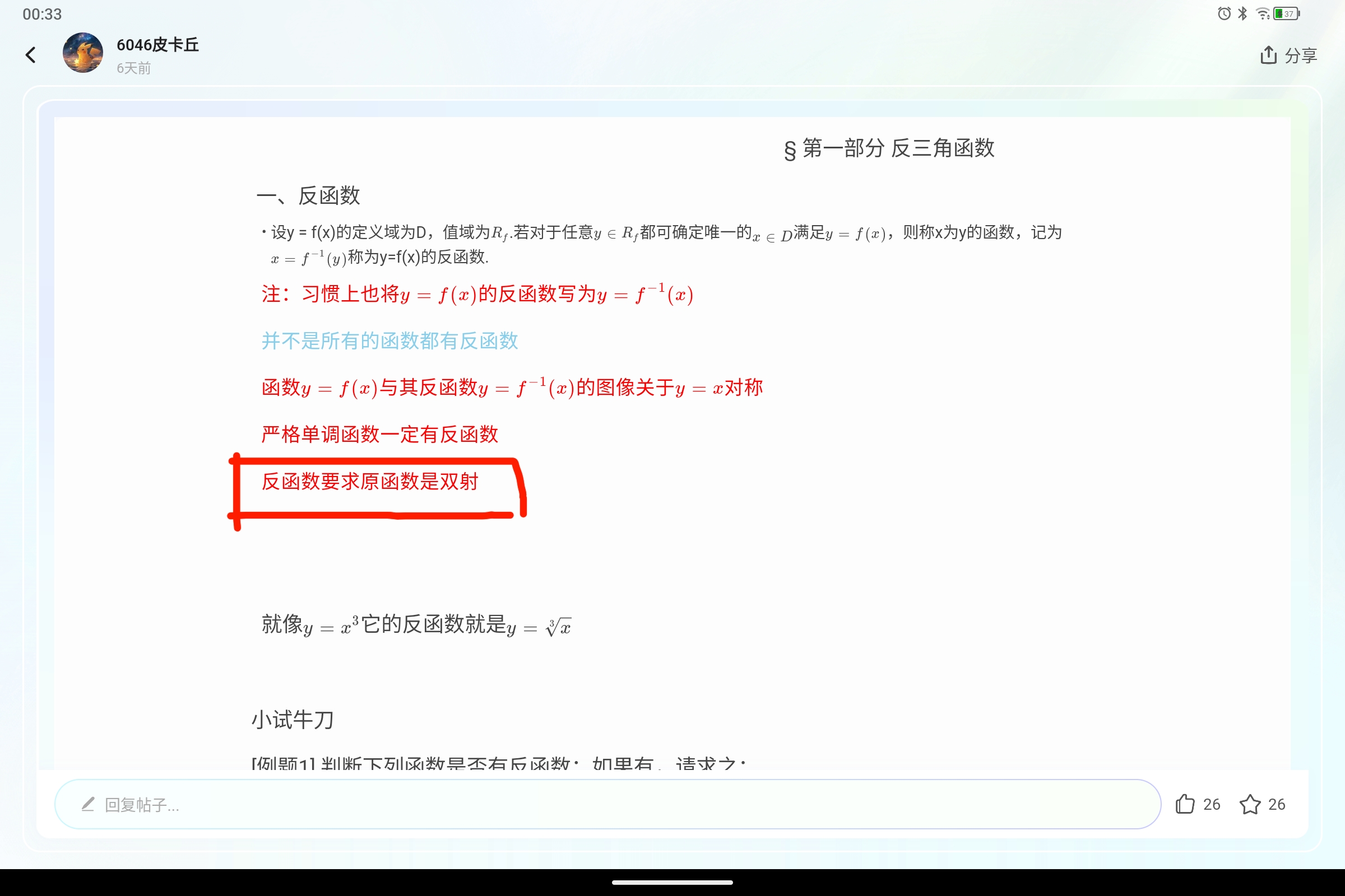 Screenshot_2026-05-10-00-33-02-889.jpg