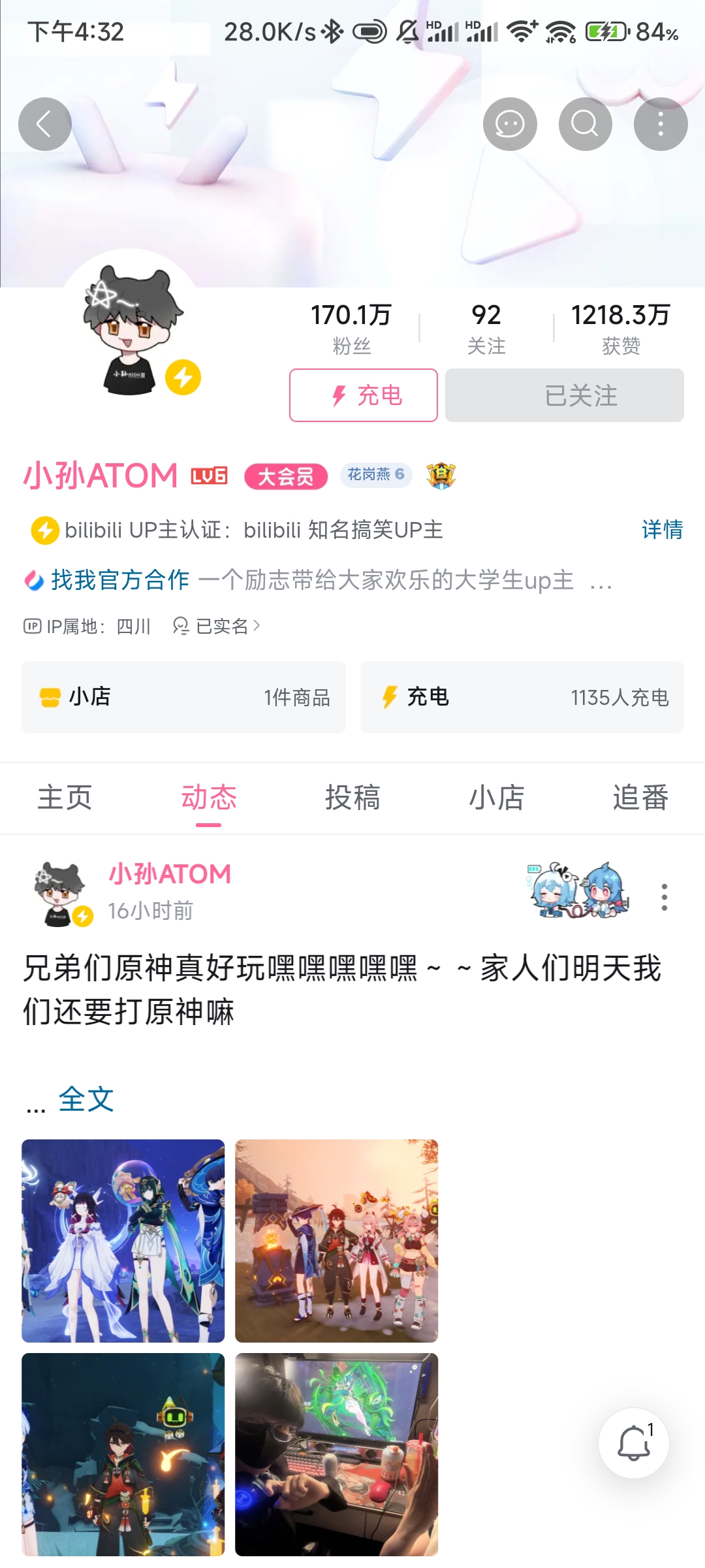 Screenshot_2026-05-10-16-32-54-939_tv.danmaku.bili.jpg