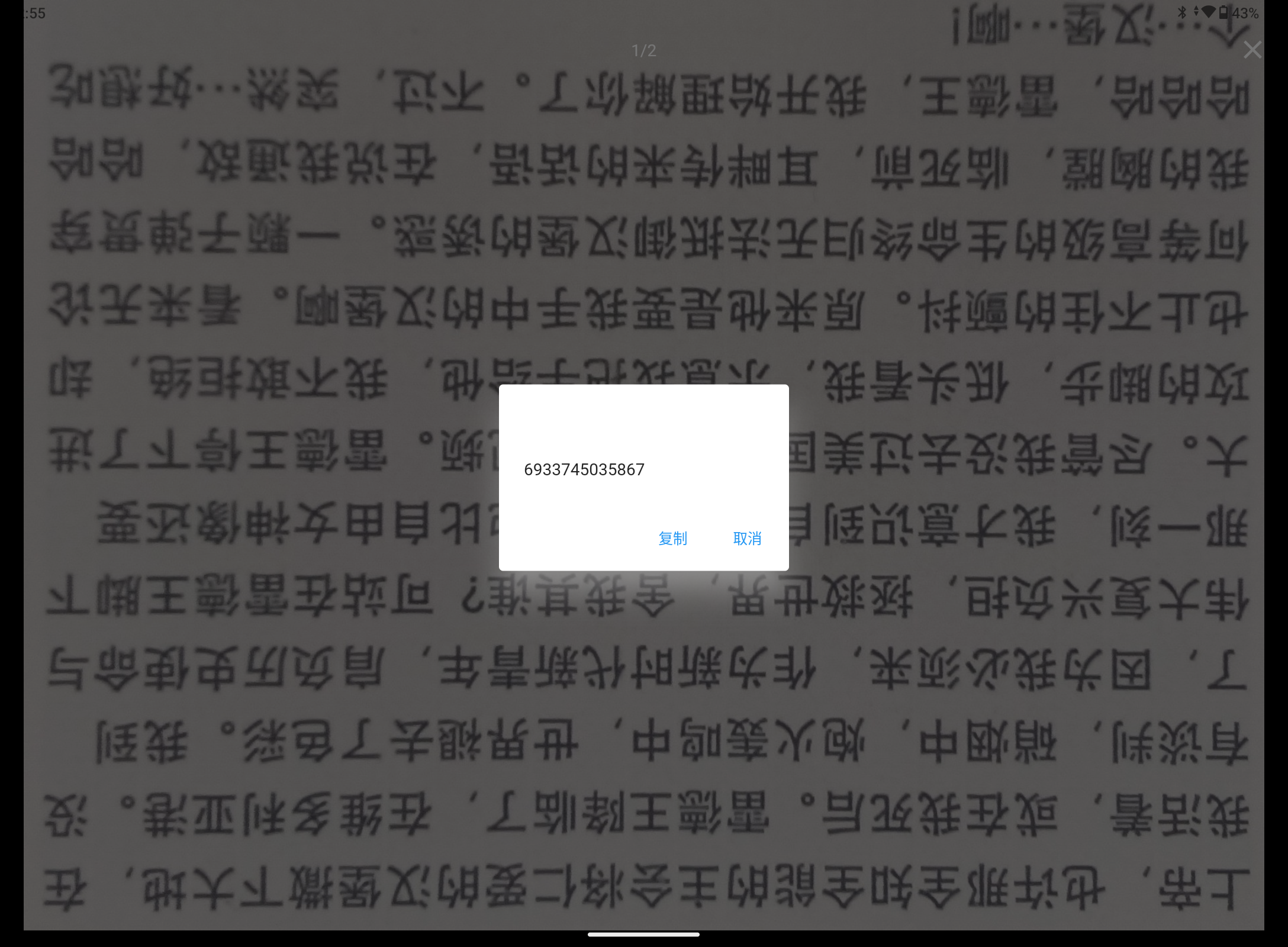 Screenshot_20260510-125559.png
