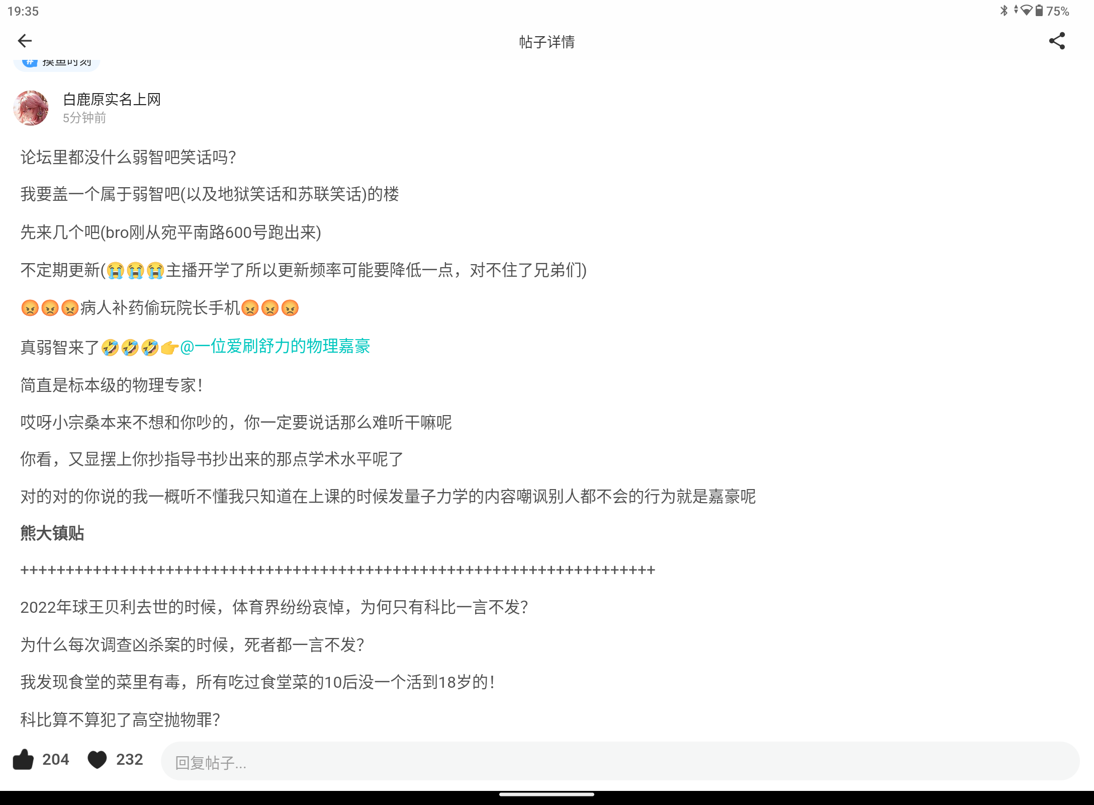 Screenshot_20260516-193548.png