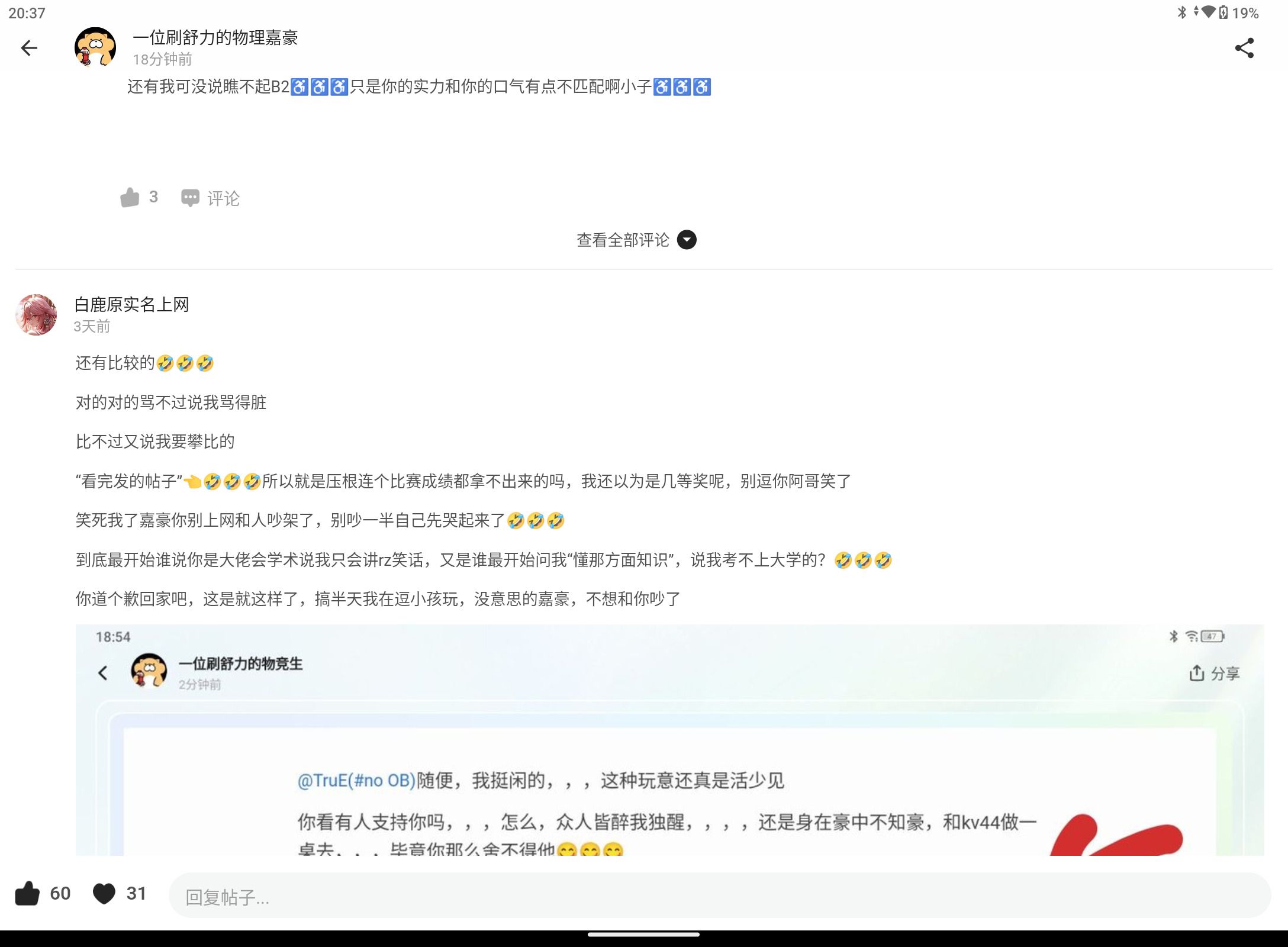 Screenshot_20260515-203713.png