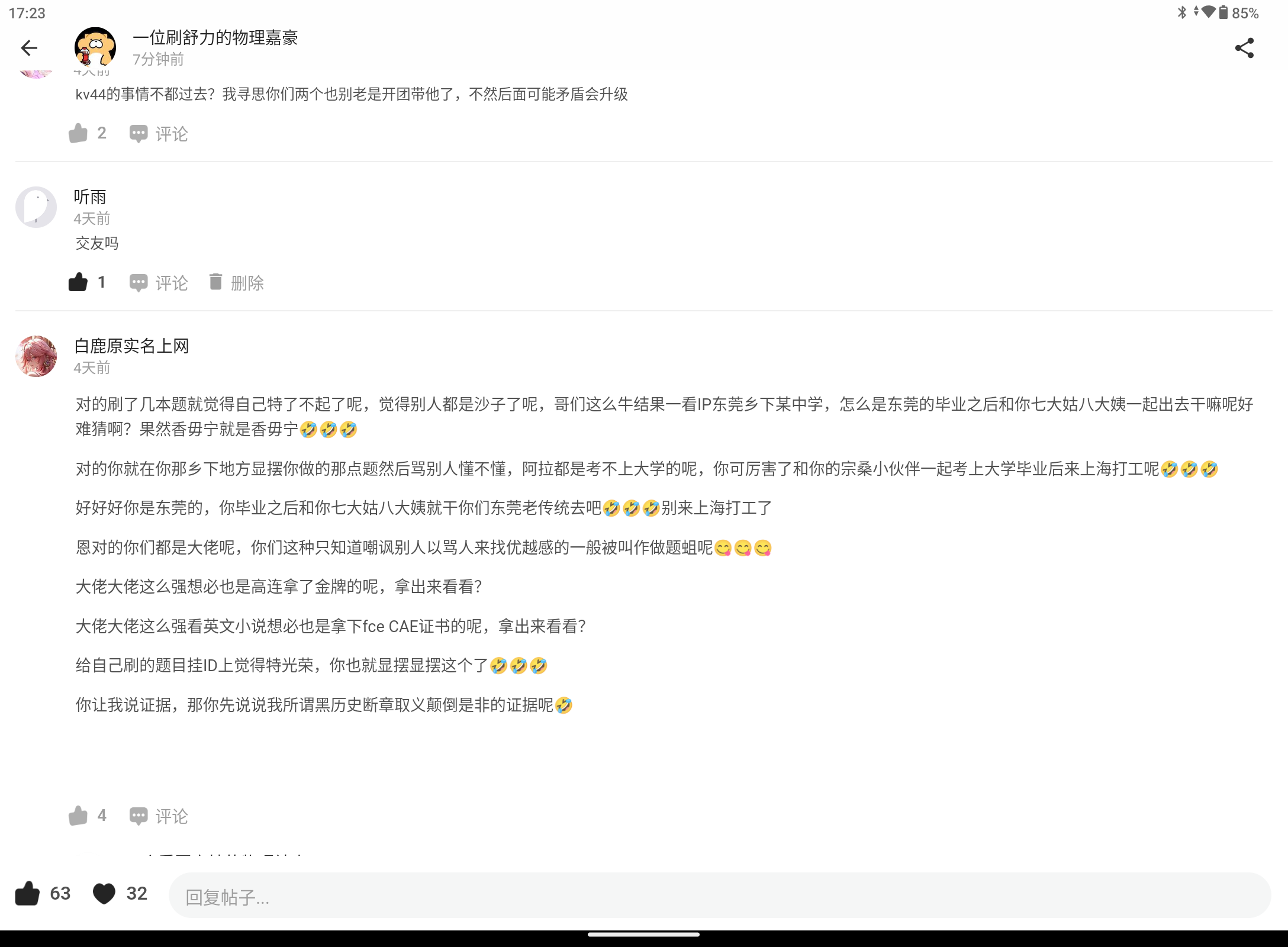 Screenshot_20260516-172322.png